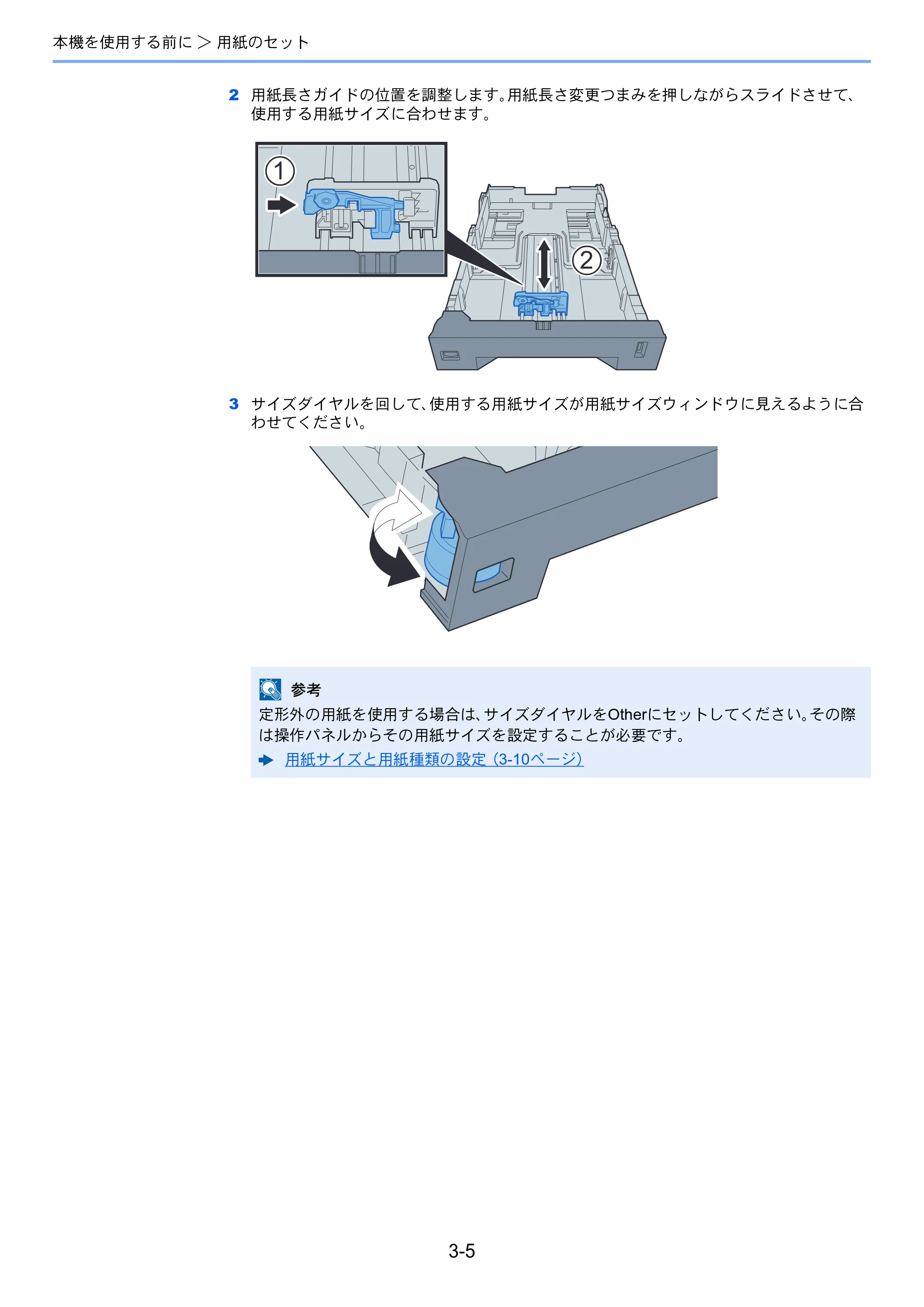 京セラ TASKalfa 352ci TASKalfa 352ci 使用説明書 — 原本ページ — 131ページ
