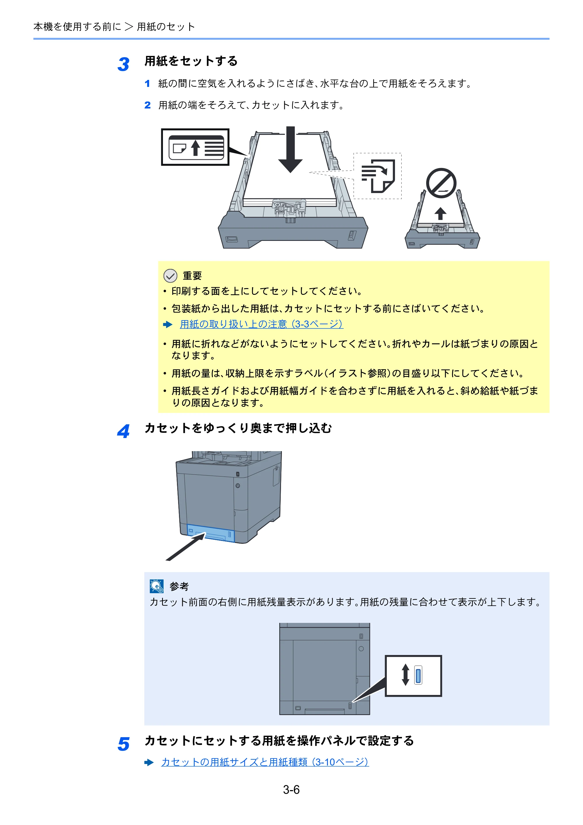 京セラ TASKalfa 352ci TASKalfa 352ci 使用説明書 — 原本ページ — 132ページ