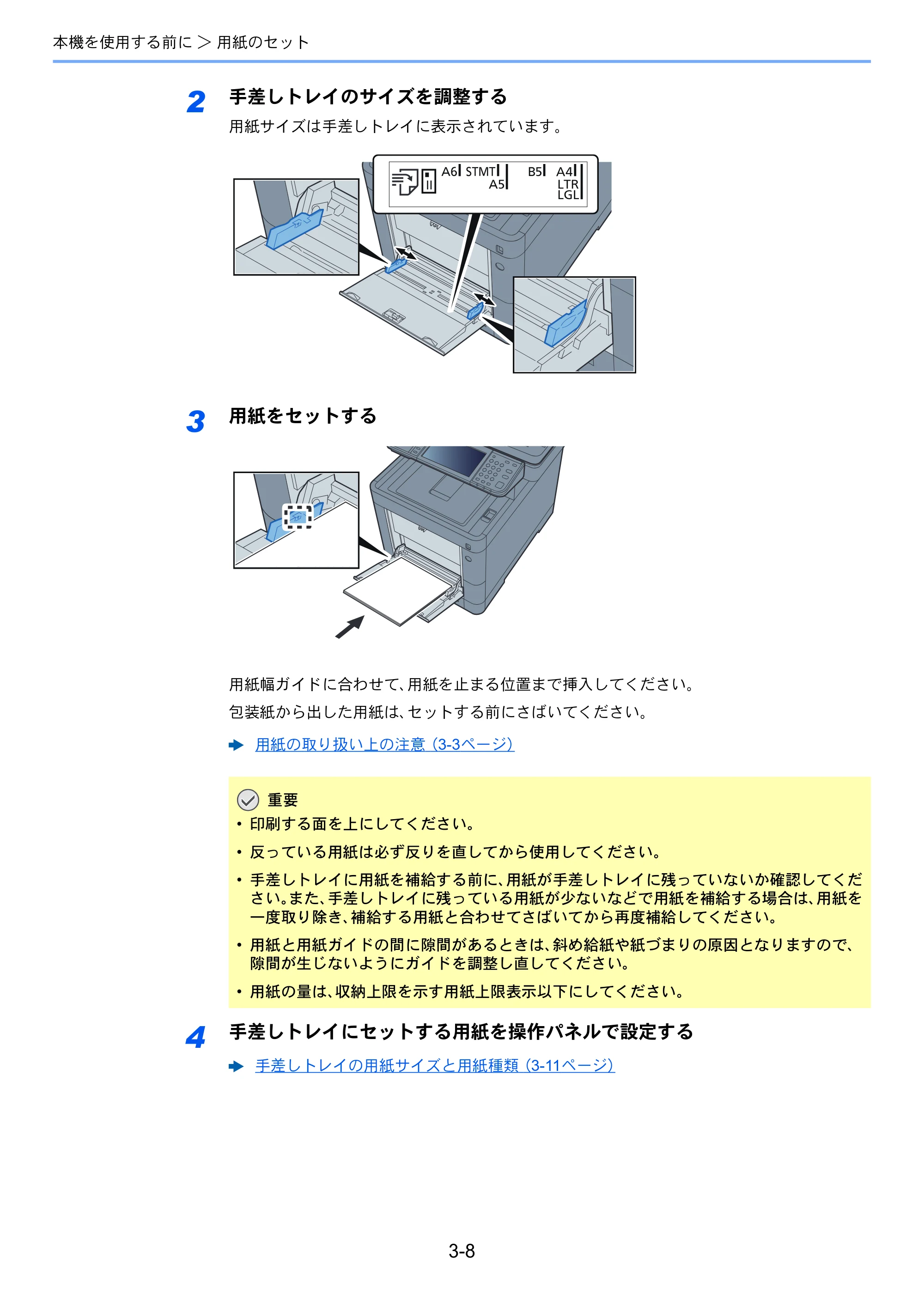 京セラ TASKalfa 352ci TASKalfa 352ci 使用説明書 — 原本ページ — 134ページ