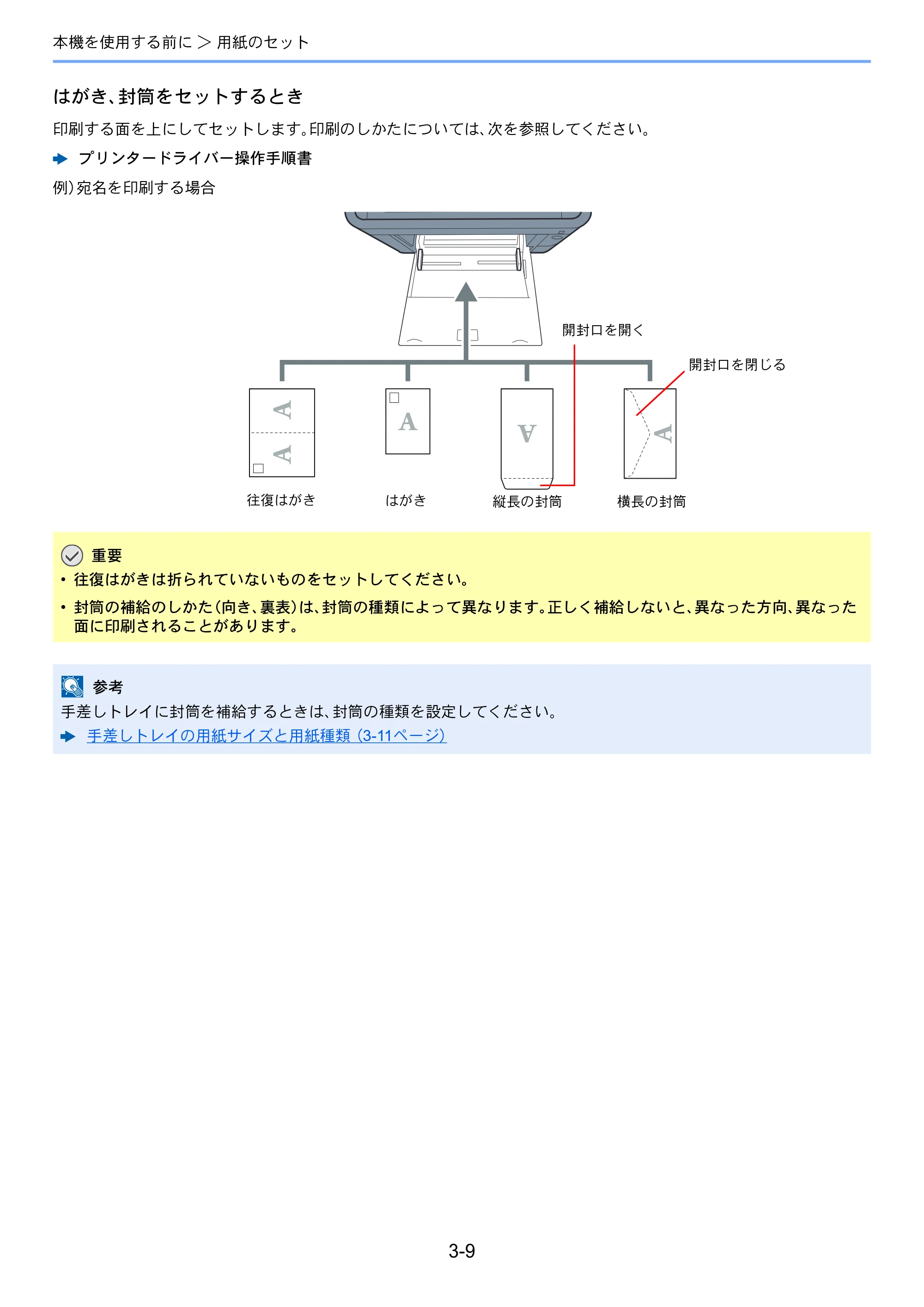京セラ TASKalfa 352ci TASKalfa 352ci 使用説明書 — 原本ページ — 135ページ