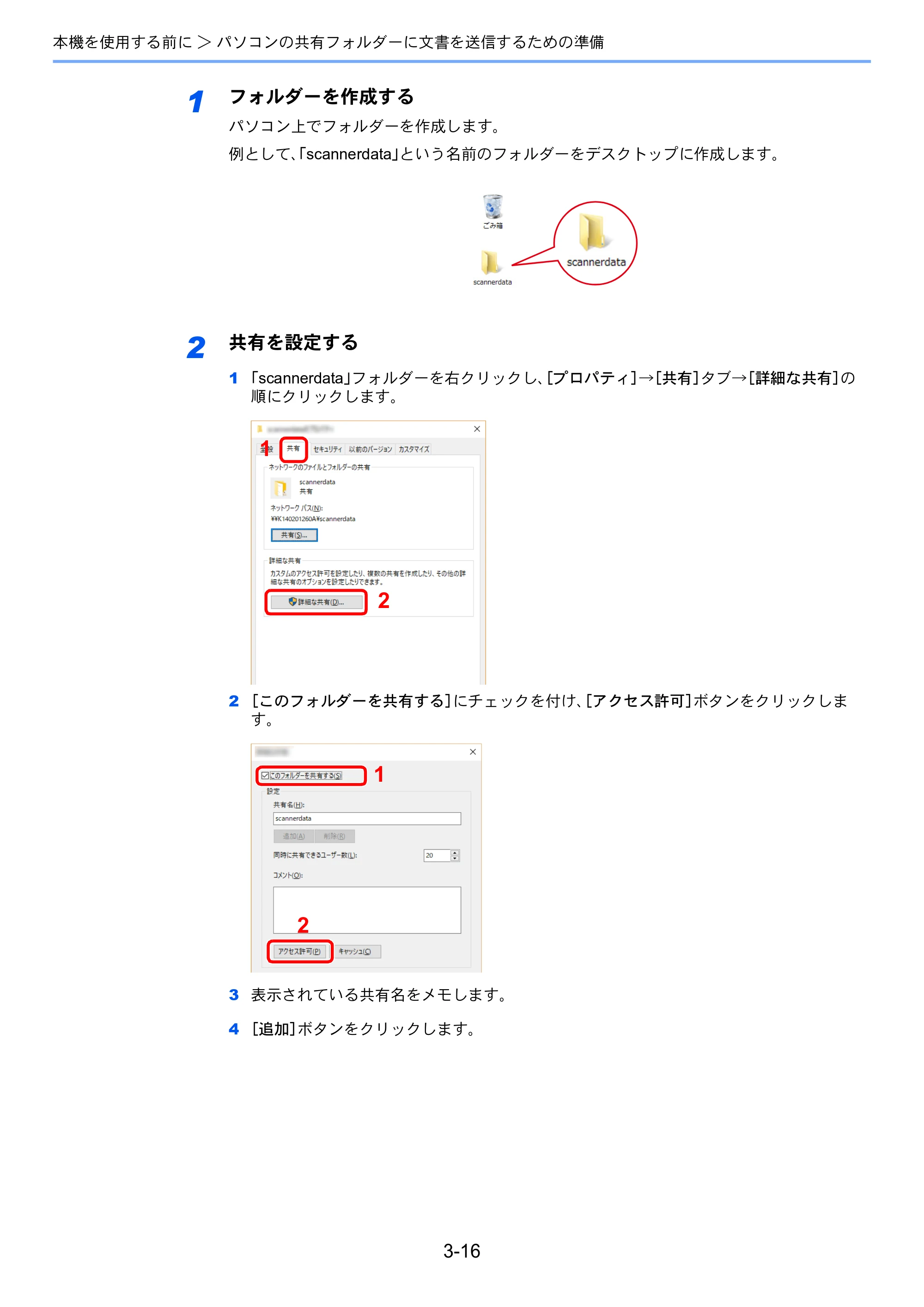 京セラ TASKalfa 352ci TASKalfa 352ci 使用説明書 — 原本ページ — 142ページ