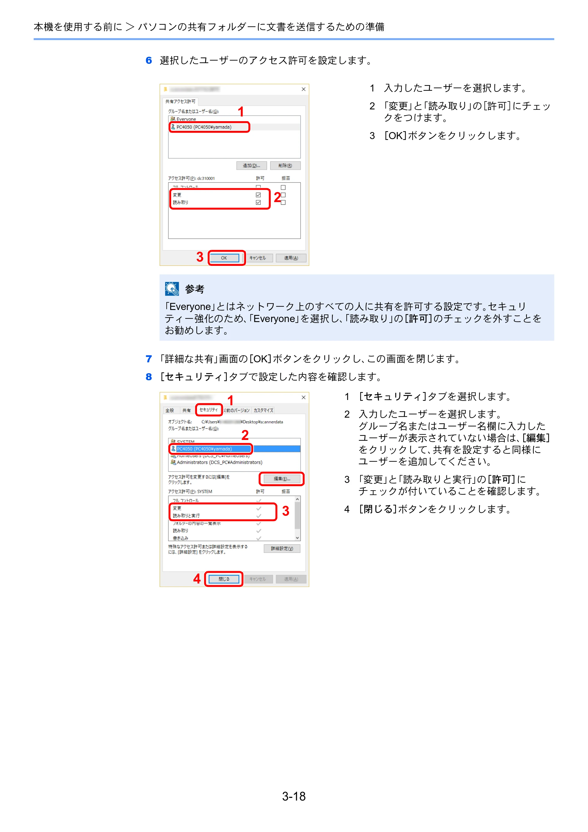 京セラ TASKalfa 352ci TASKalfa 352ci 使用説明書 — 原本ページ — 144ページ