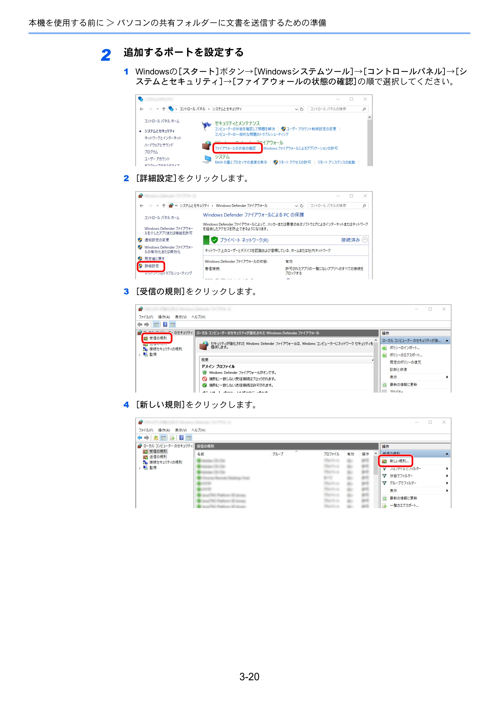京セラ TASKalfa 352ci TASKalfa 352ci 使用説明書 — 原本ページ — 146ページ