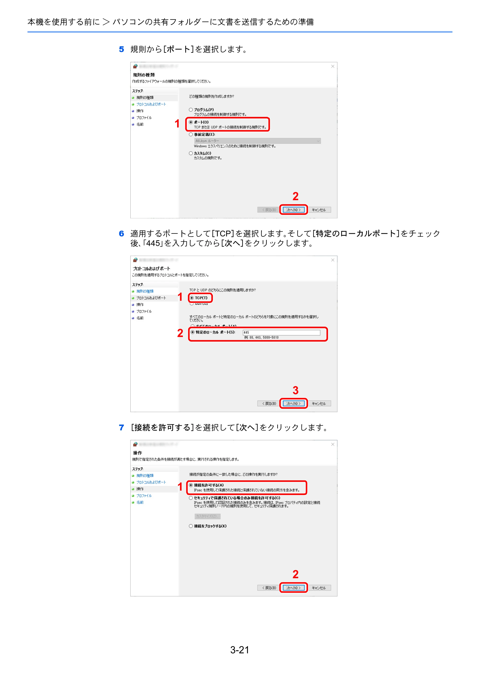 京セラ TASKalfa 352ci TASKalfa 352ci 使用説明書 — 原本ページ — 147ページ