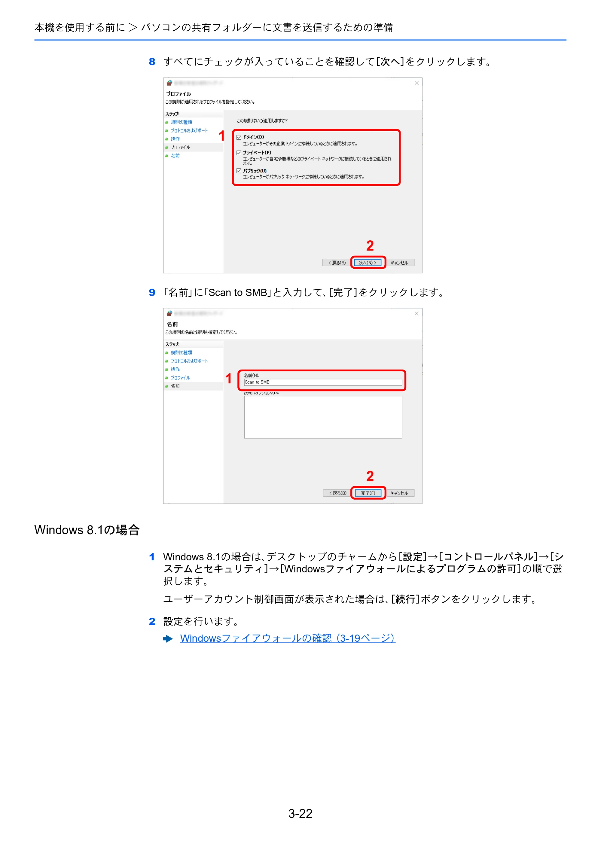 京セラ TASKalfa 352ci TASKalfa 352ci 使用説明書 — 原本ページ — 148ページ
