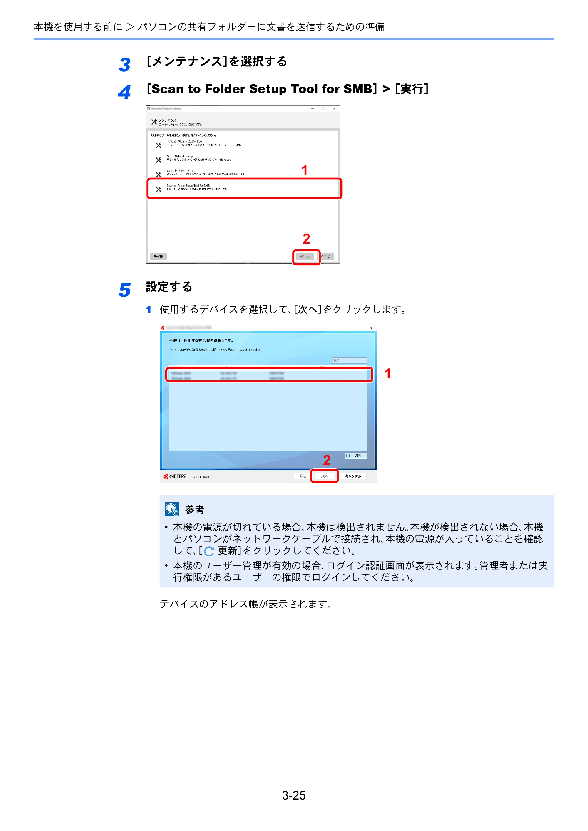 京セラ TASKalfa 352ci TASKalfa 352ci 使用説明書 — 原本ページ — 151ページ