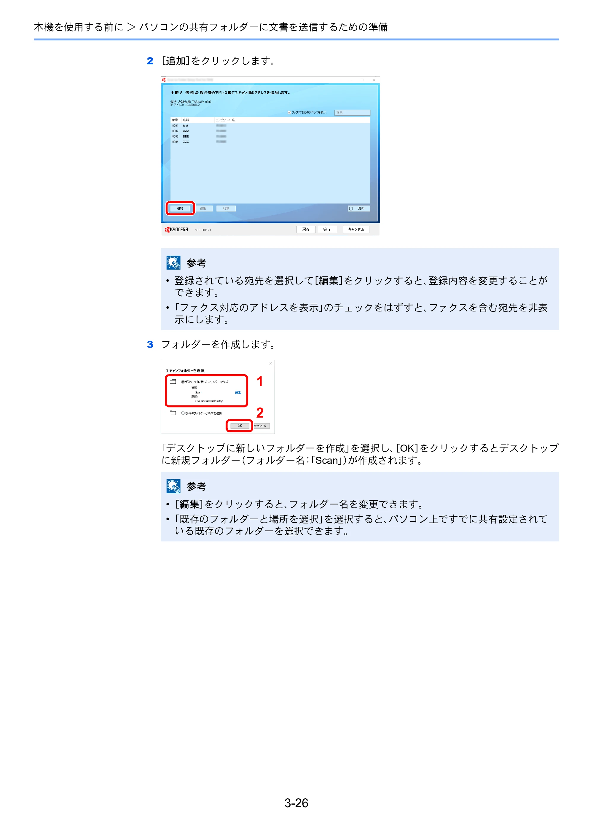 京セラ TASKalfa 352ci TASKalfa 352ci 使用説明書 — 原本ページ — 152ページ