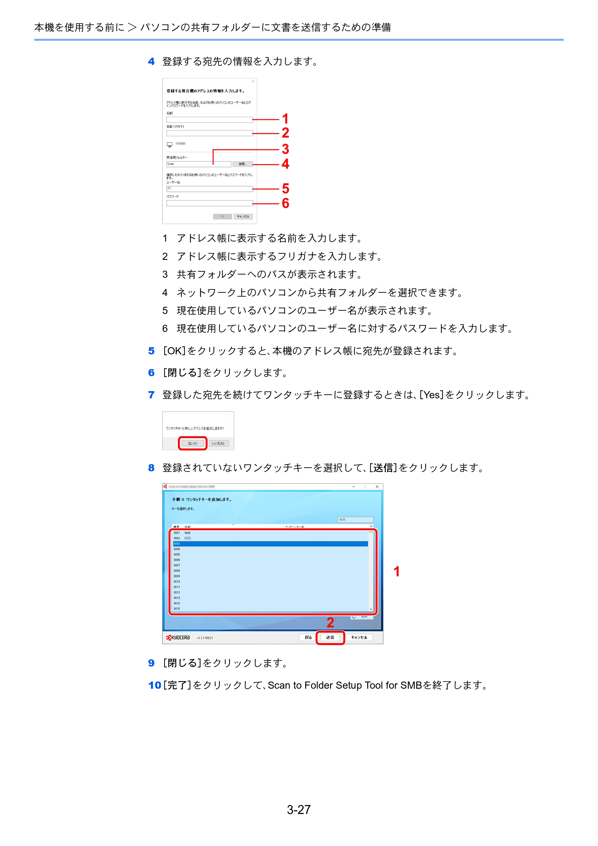 京セラ TASKalfa 352ci TASKalfa 352ci 使用説明書 — 原本ページ — 153ページ
