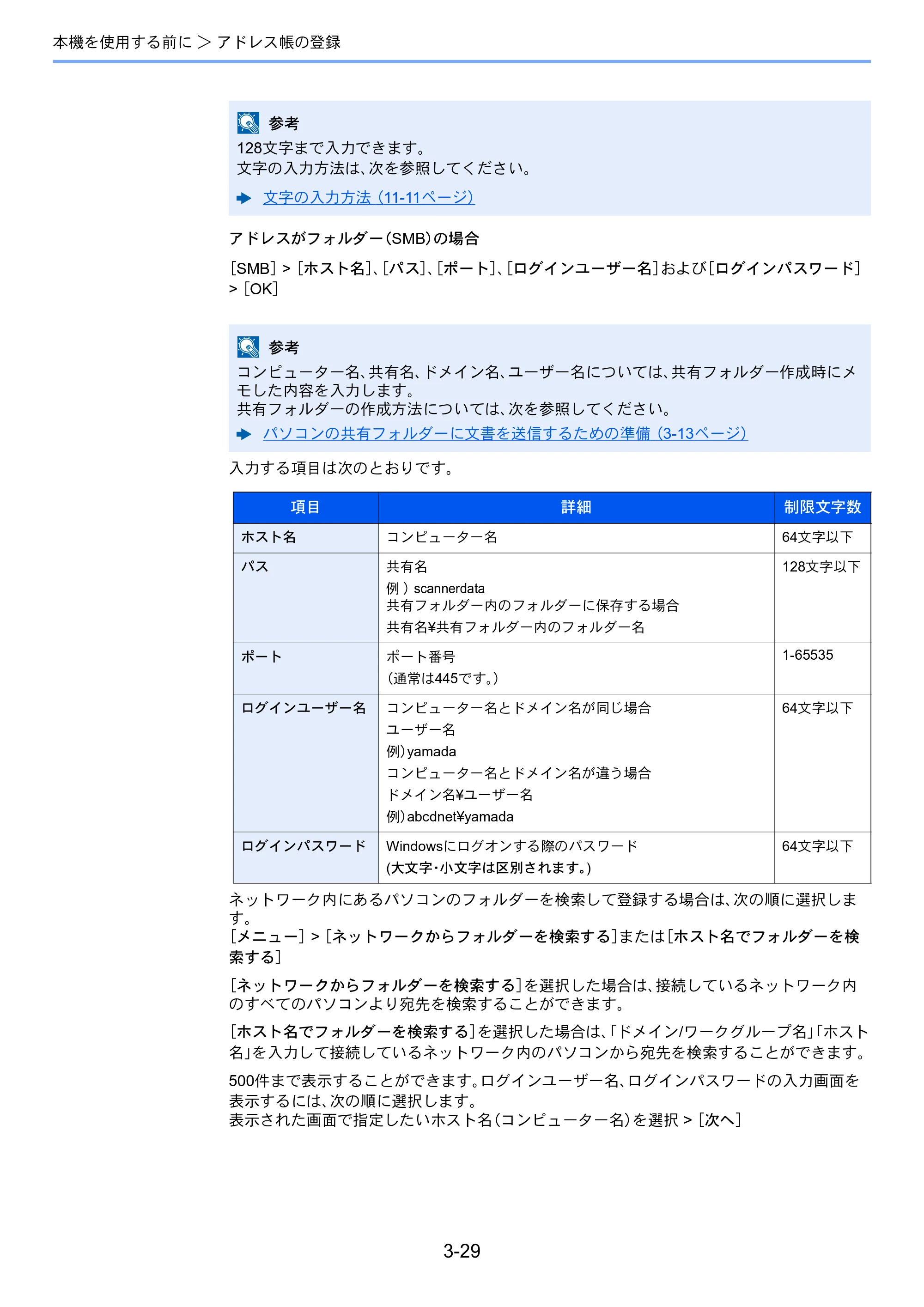 京セラ TASKalfa 352ci TASKalfa 352ci 使用説明書 — 原本ページ — 155ページ