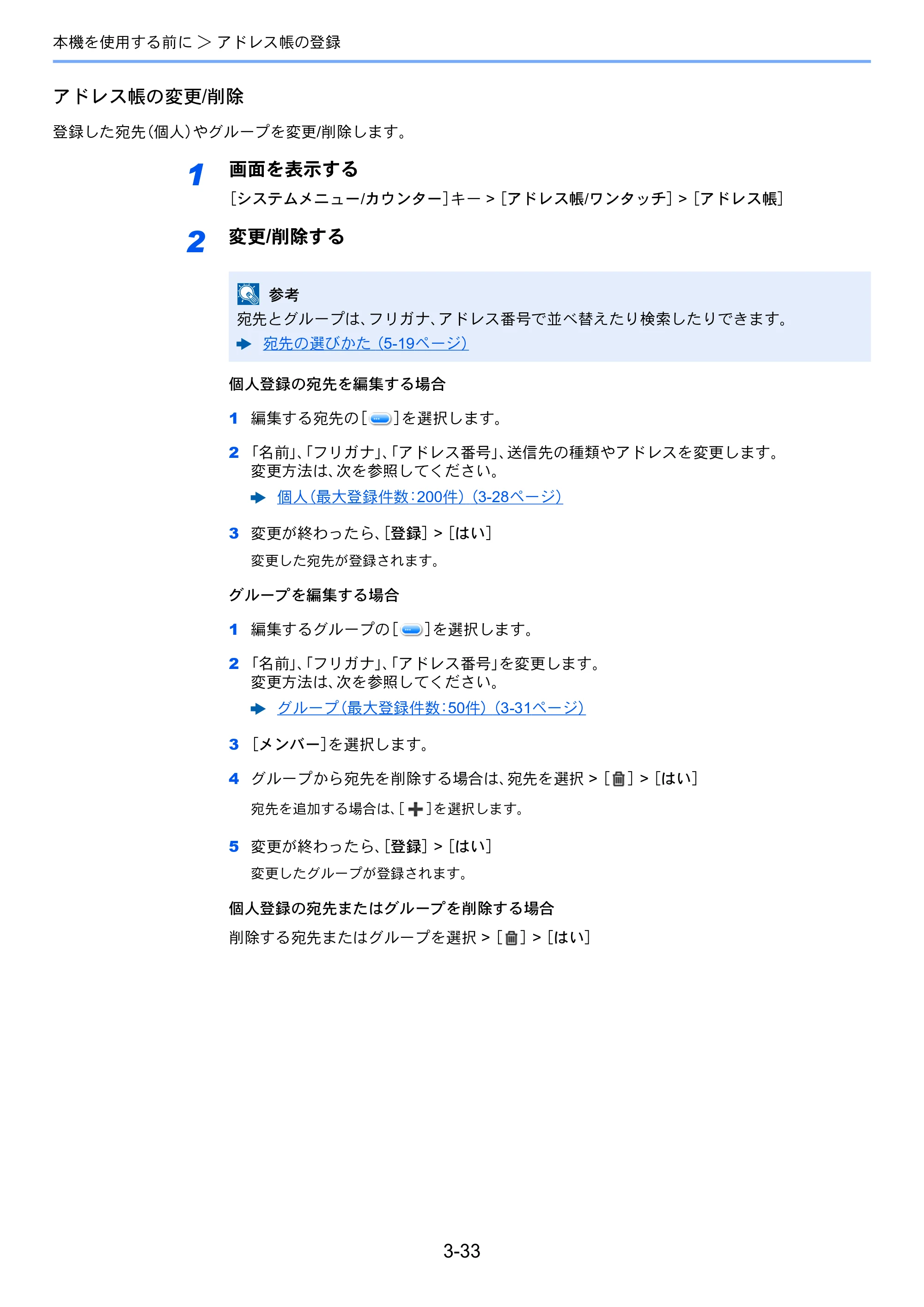 京セラ TASKalfa 352ci TASKalfa 352ci 使用説明書 — 原本ページ — 159ページ