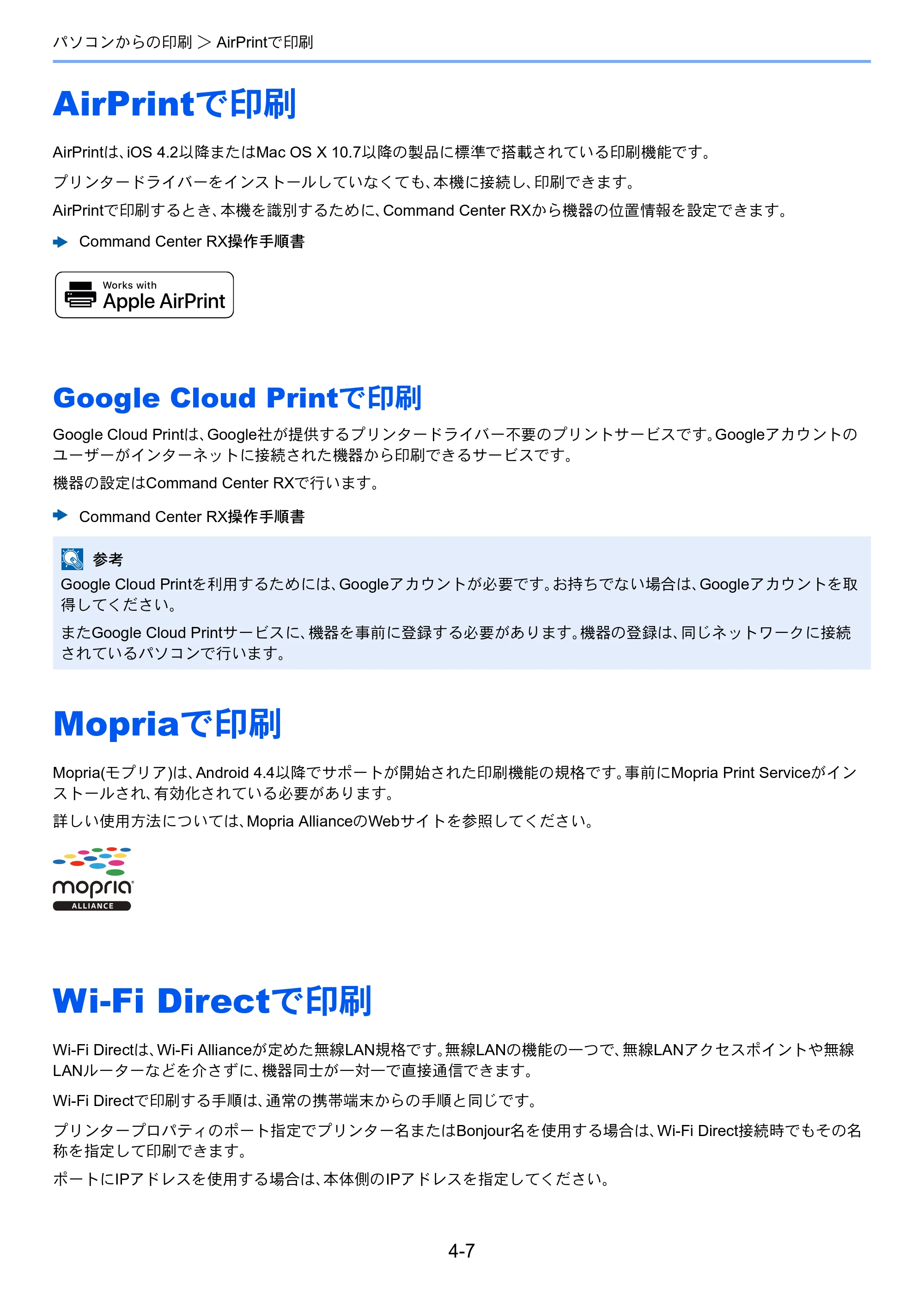 京セラ TASKalfa 352ci TASKalfa 352ci 使用説明書 — AirPrintで印刷 — 原本ページ — 168ページ