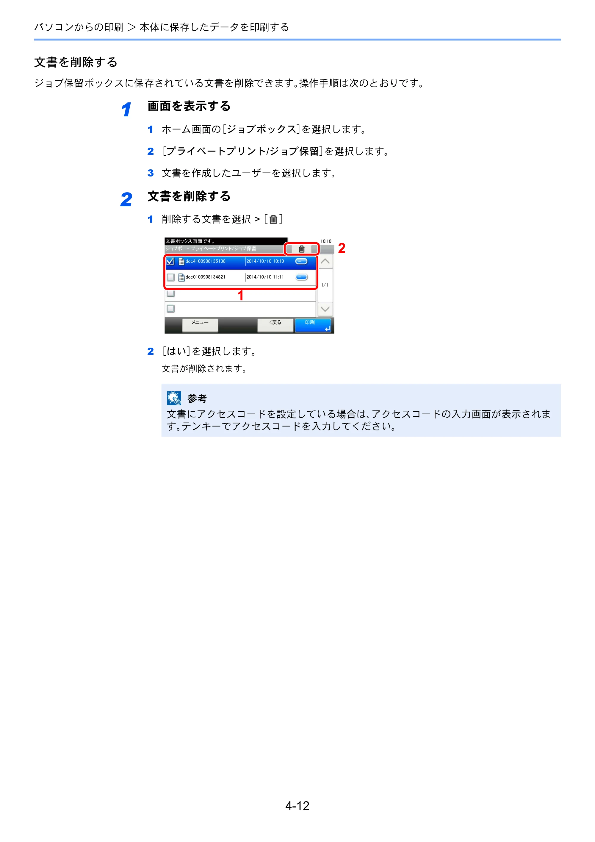 京セラ TASKalfa 352ci TASKalfa 352ci 使用説明書 — 原本ページ — 173ページ
