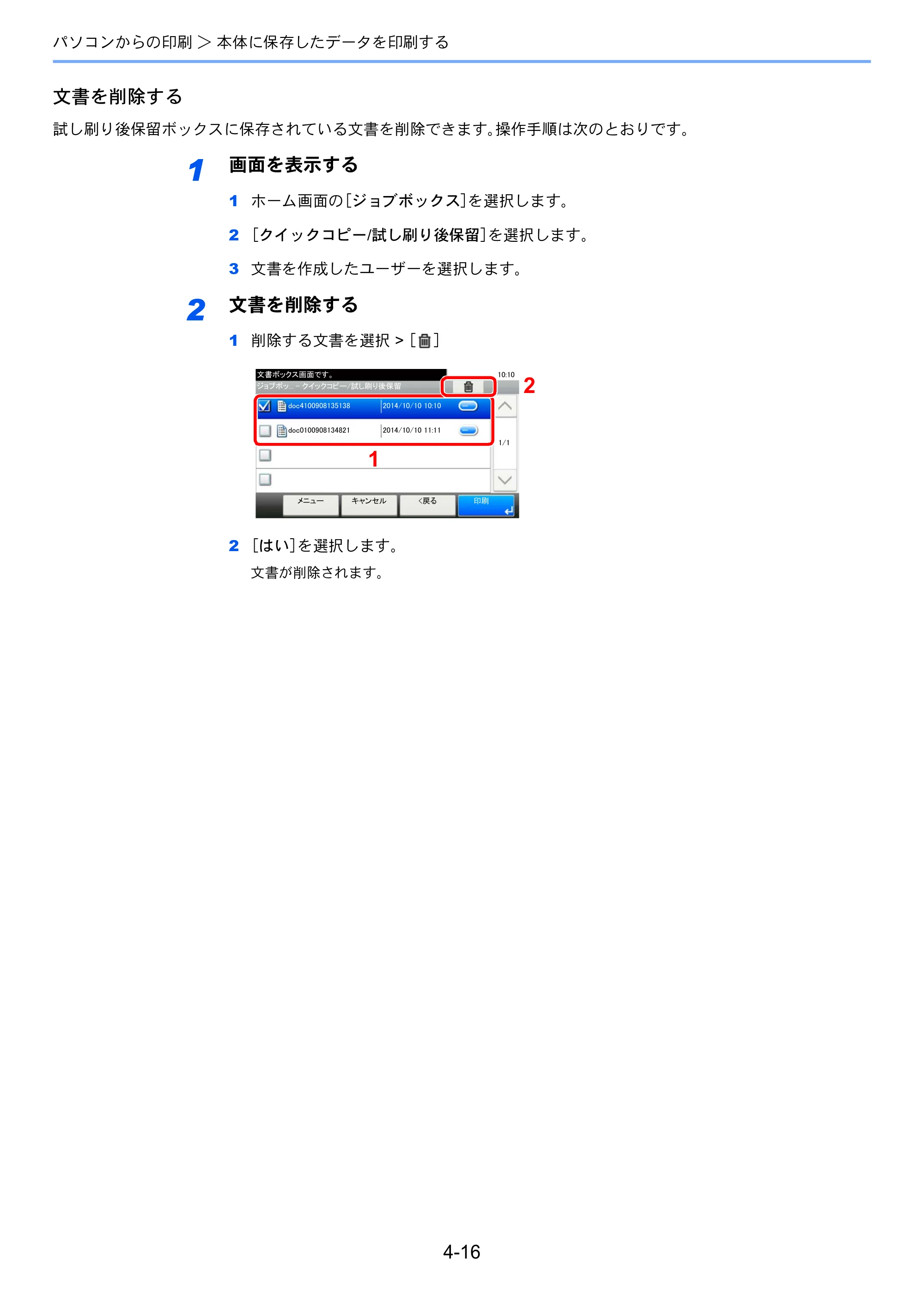 京セラ TASKalfa 352ci TASKalfa 352ci 使用説明書 — 原本ページ — 177ページ