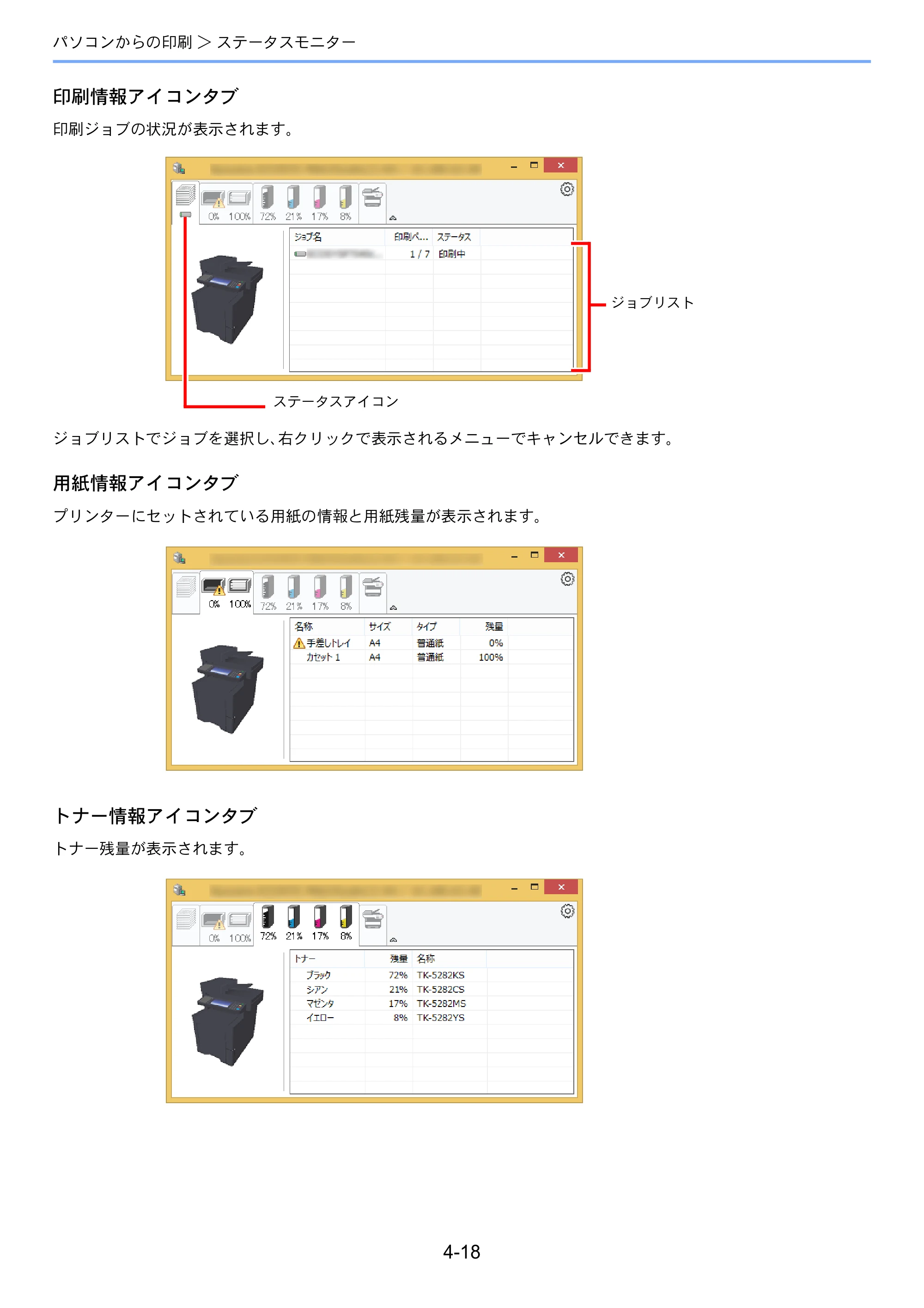 京セラ TASKalfa 352ci TASKalfa 352ci 使用説明書 — 原本ページ — 179ページ