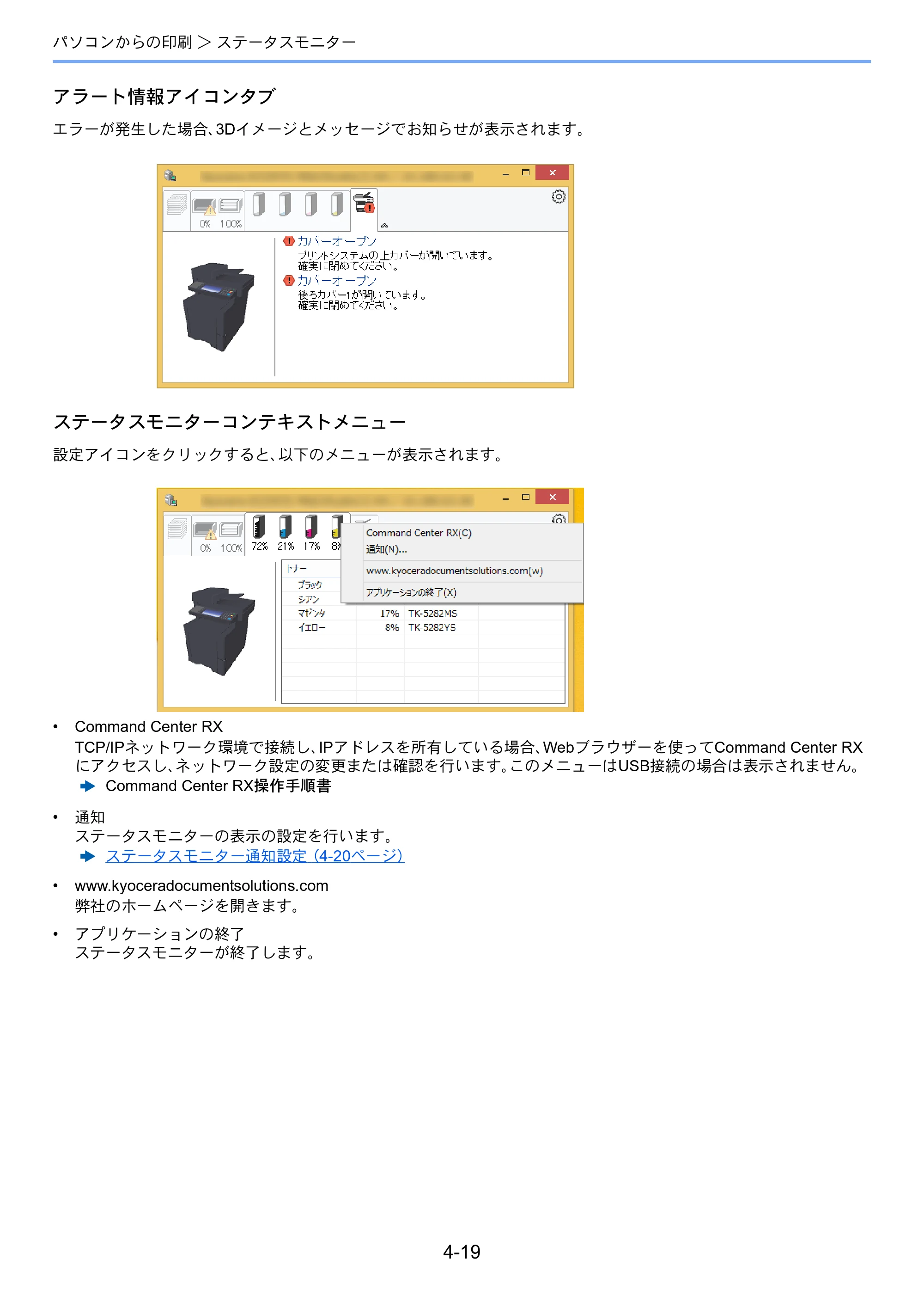 京セラ TASKalfa 352ci TASKalfa 352ci 使用説明書 — 原本ページ — 180ページ