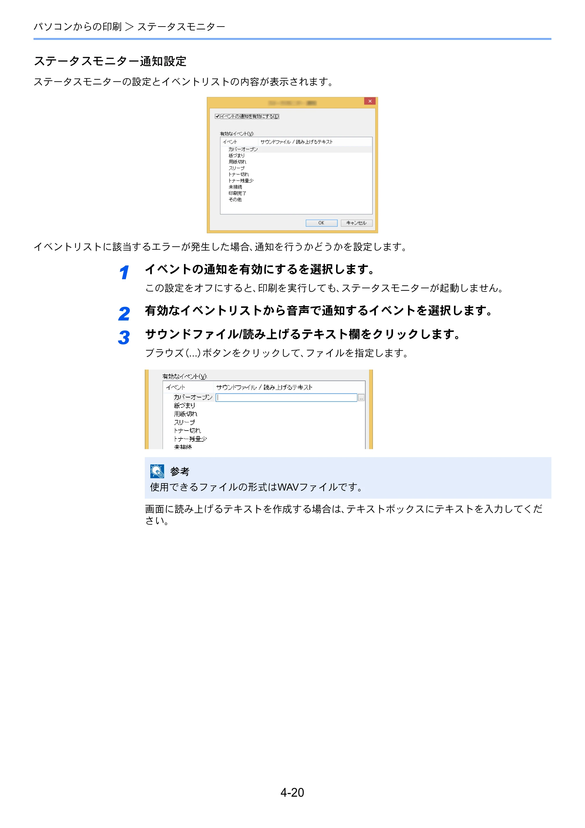 京セラ TASKalfa 352ci TASKalfa 352ci 使用説明書 — 原本ページ — 181ページ