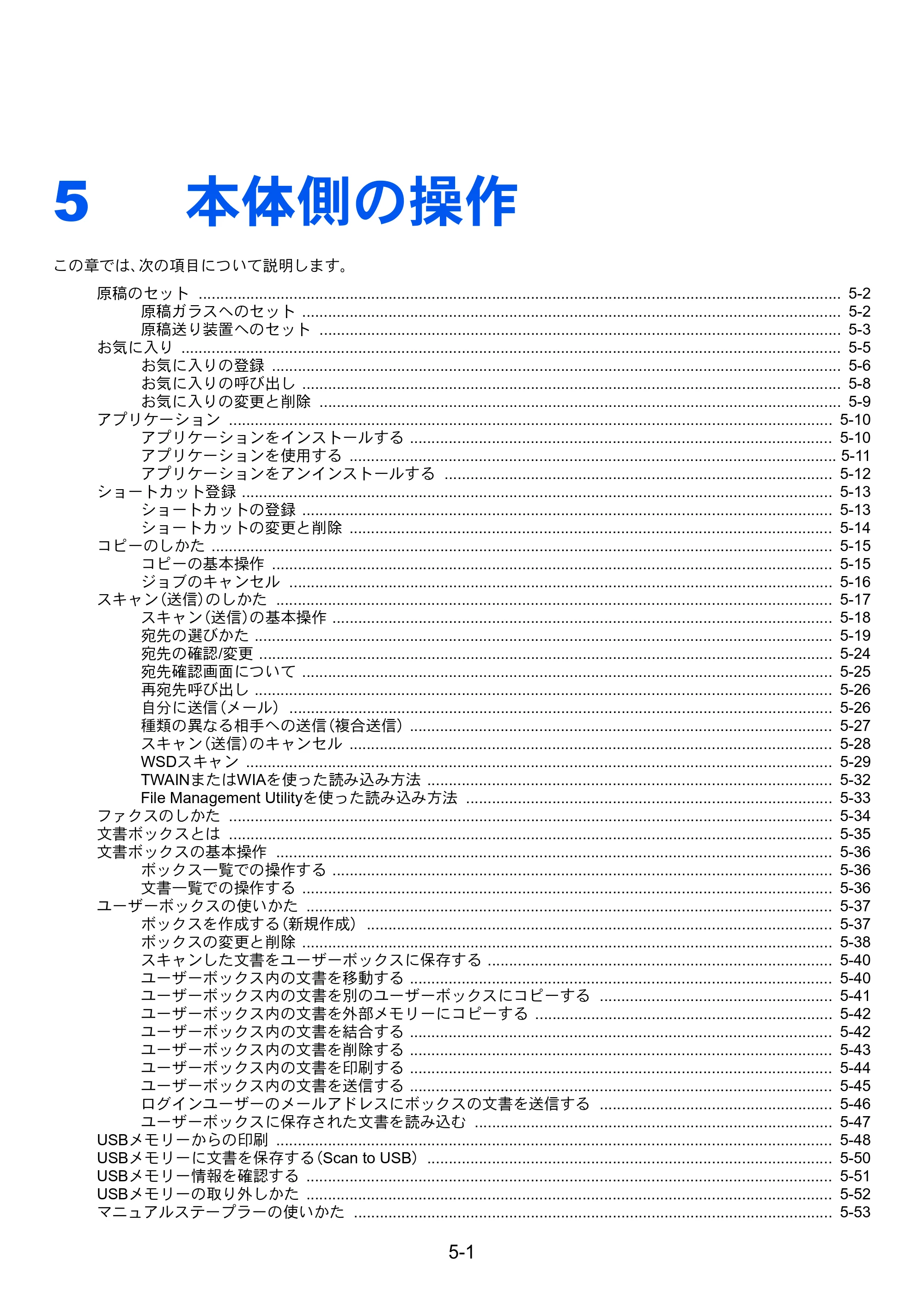 京セラ TASKalfa 352ci TASKalfa 352ci 使用説明書 — 5 本体側の操作 — 原本ページ — 182ページ