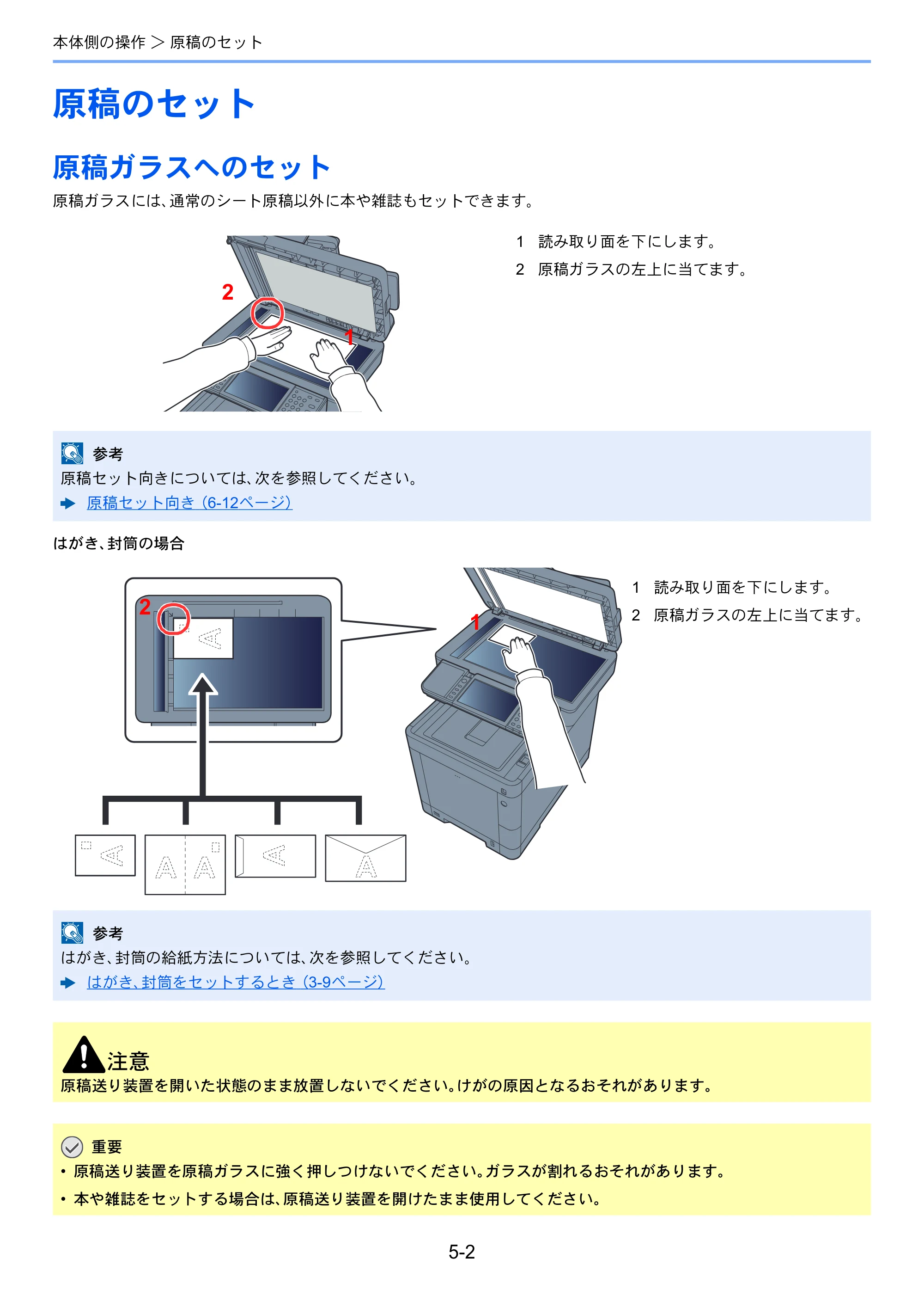 京セラ TASKalfa 352ci TASKalfa 352ci 使用説明書 — 原稿のセット — 原本ページ — 183ページ