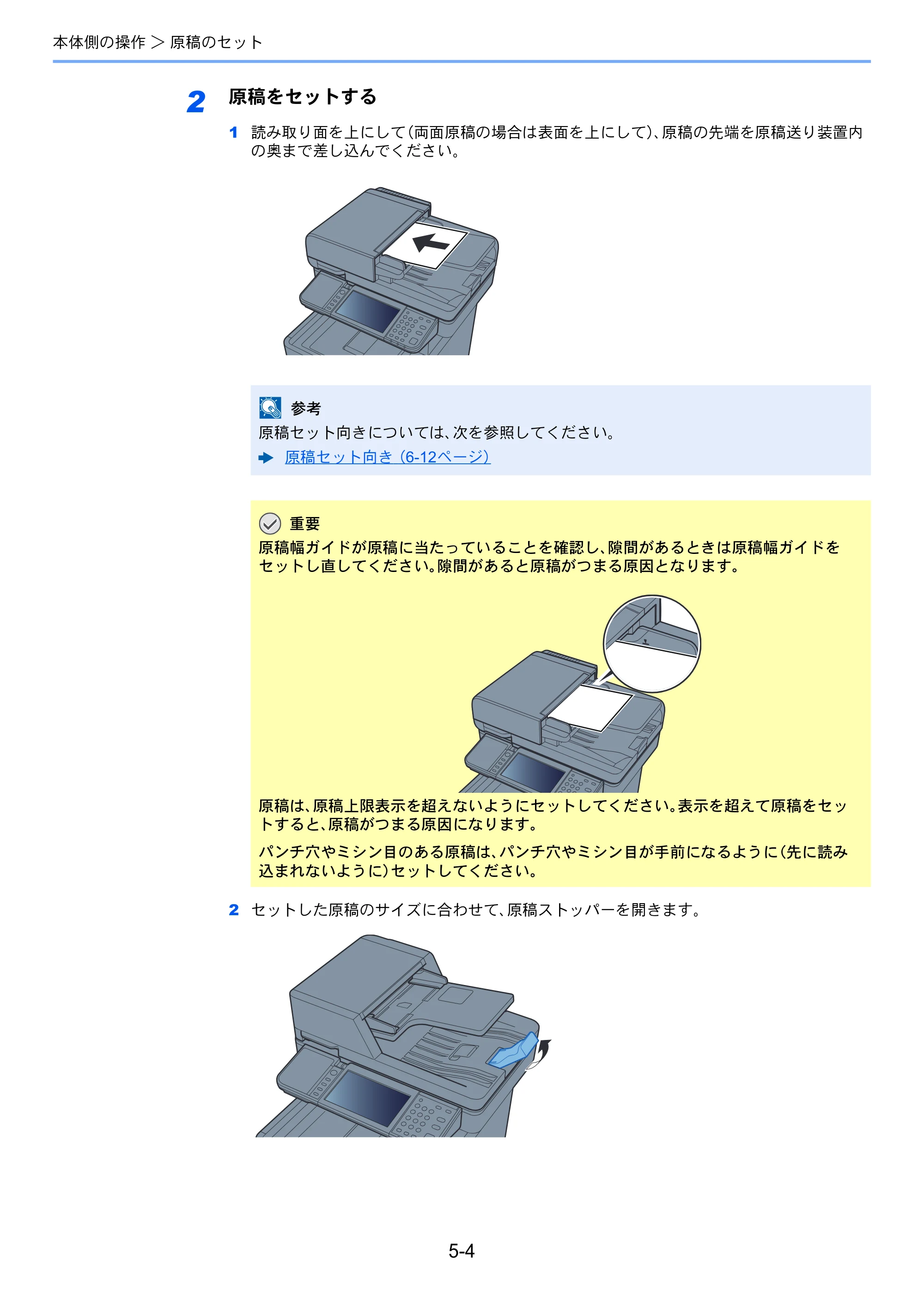 京セラ TASKalfa 352ci TASKalfa 352ci 使用説明書 — 原本ページ — 185ページ