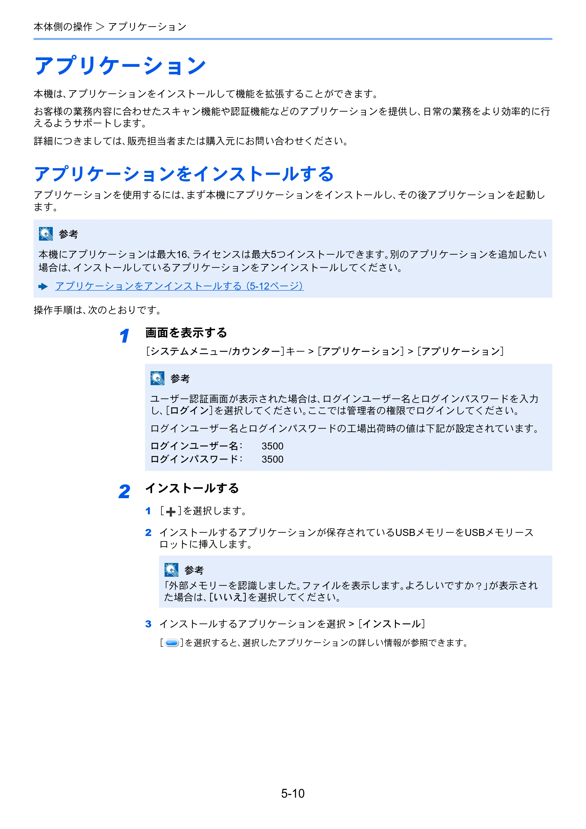 京セラ TASKalfa 352ci TASKalfa 352ci 使用説明書 — アプリケーション — 原本ページ — 191ページ