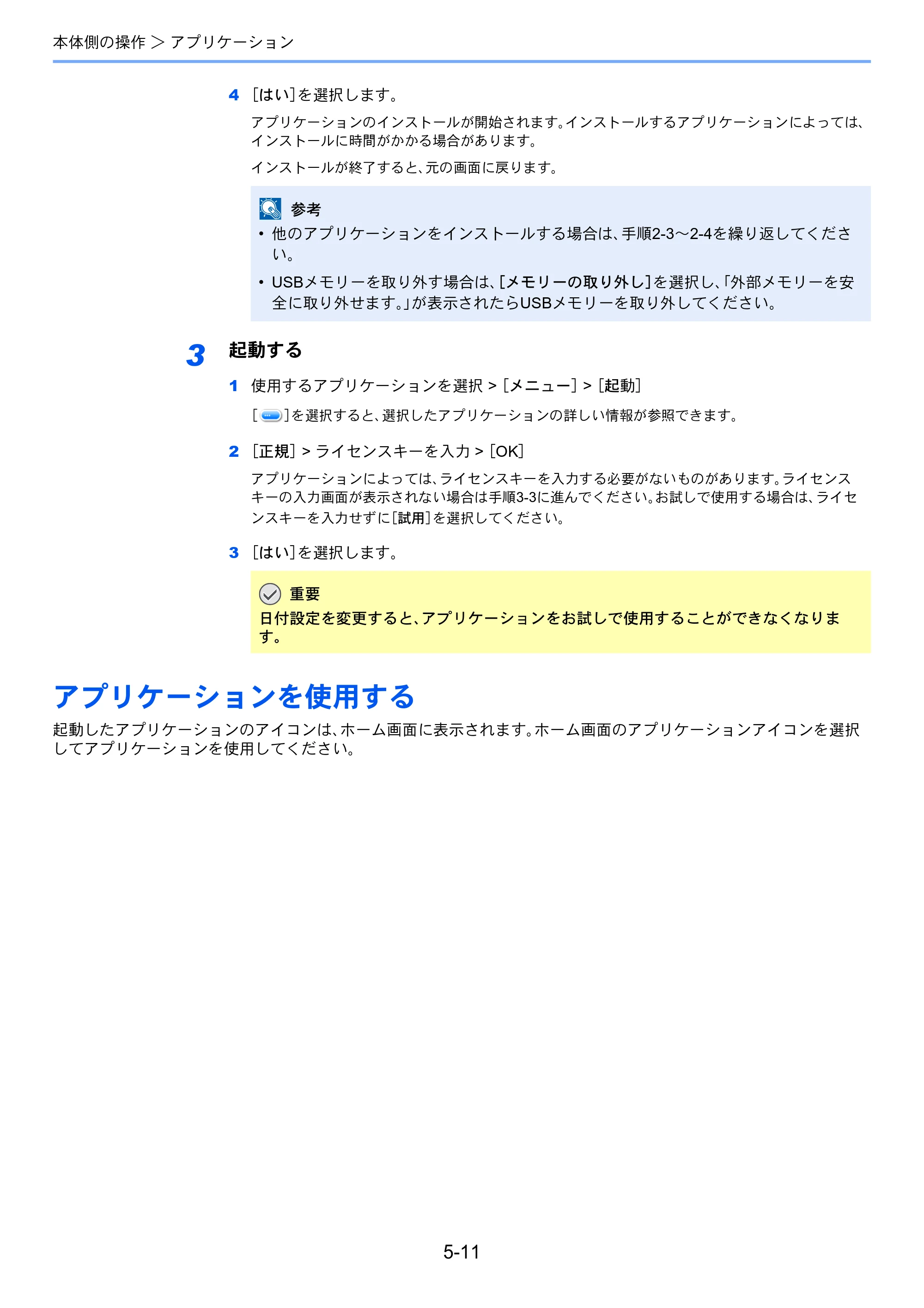 京セラ TASKalfa 352ci TASKalfa 352ci 使用説明書 — アプリケーションを使用する — 原本ページ — 192ページ