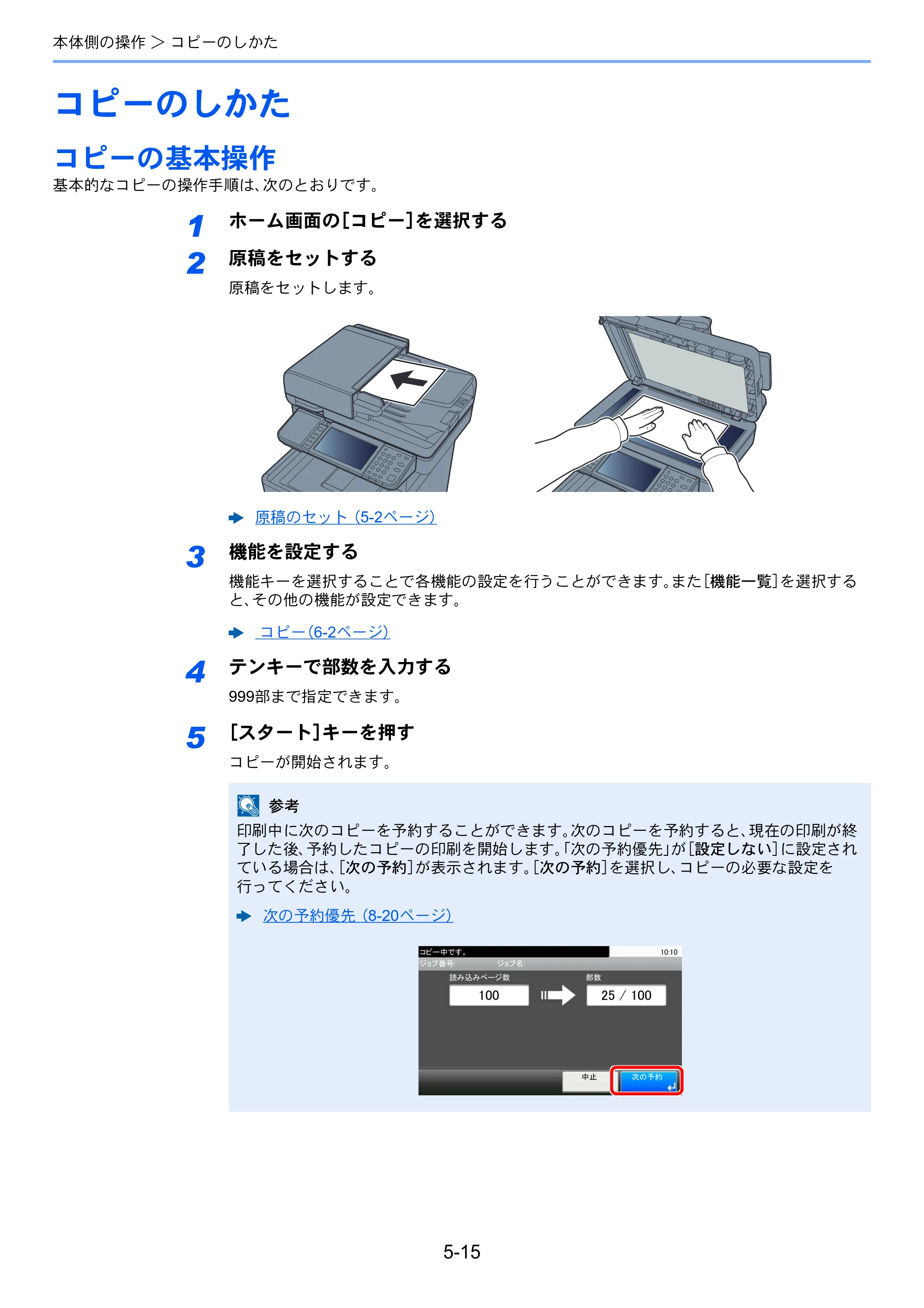京セラ TASKalfa 352ci TASKalfa 352ci 使用説明書 — コピーのしかた — 原本ページ — 196ページ