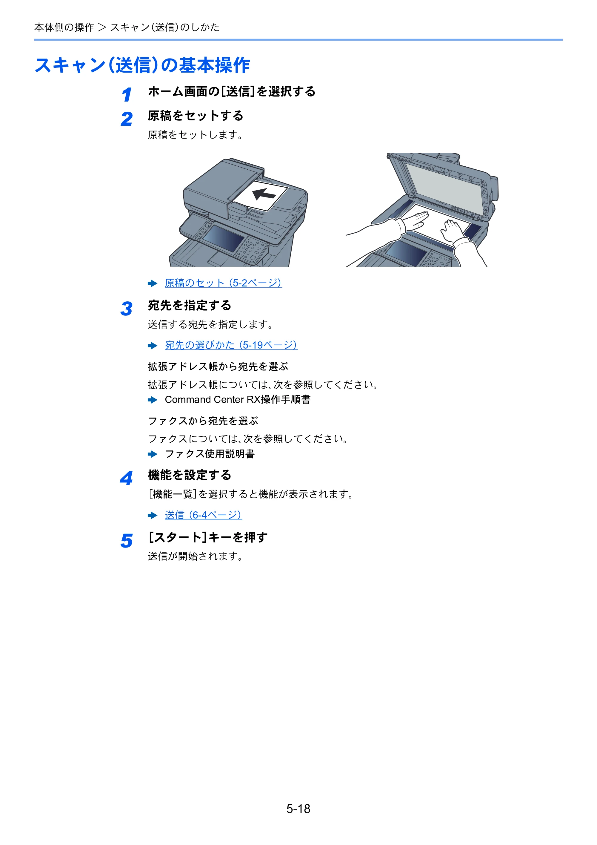 京セラ TASKalfa 352ci TASKalfa 352ci 使用説明書 — スキャン（送信）の基本操作 — 原本ページ — 199ページ