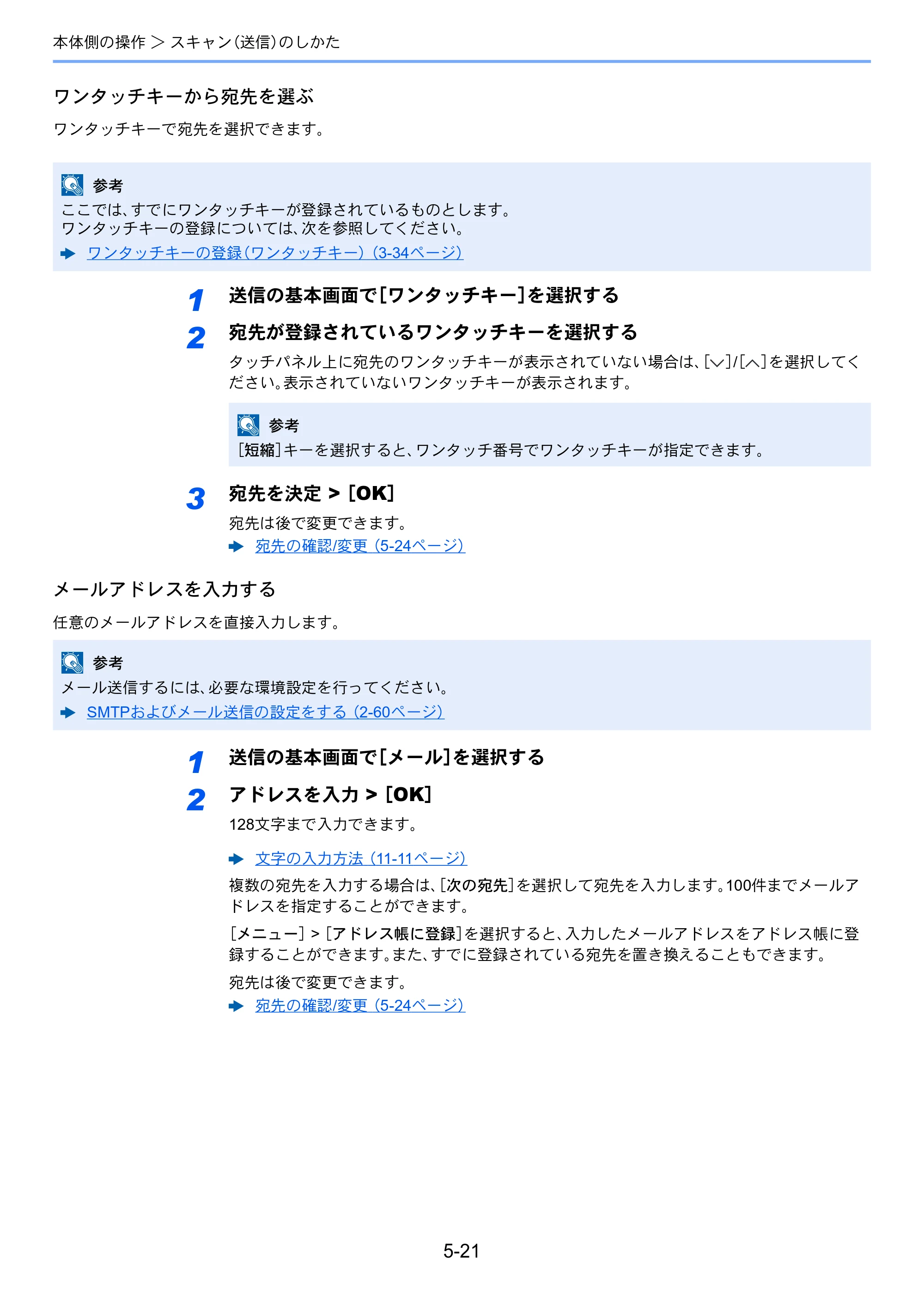京セラ TASKalfa 352ci TASKalfa 352ci 使用説明書 — 原本ページ — 202ページ