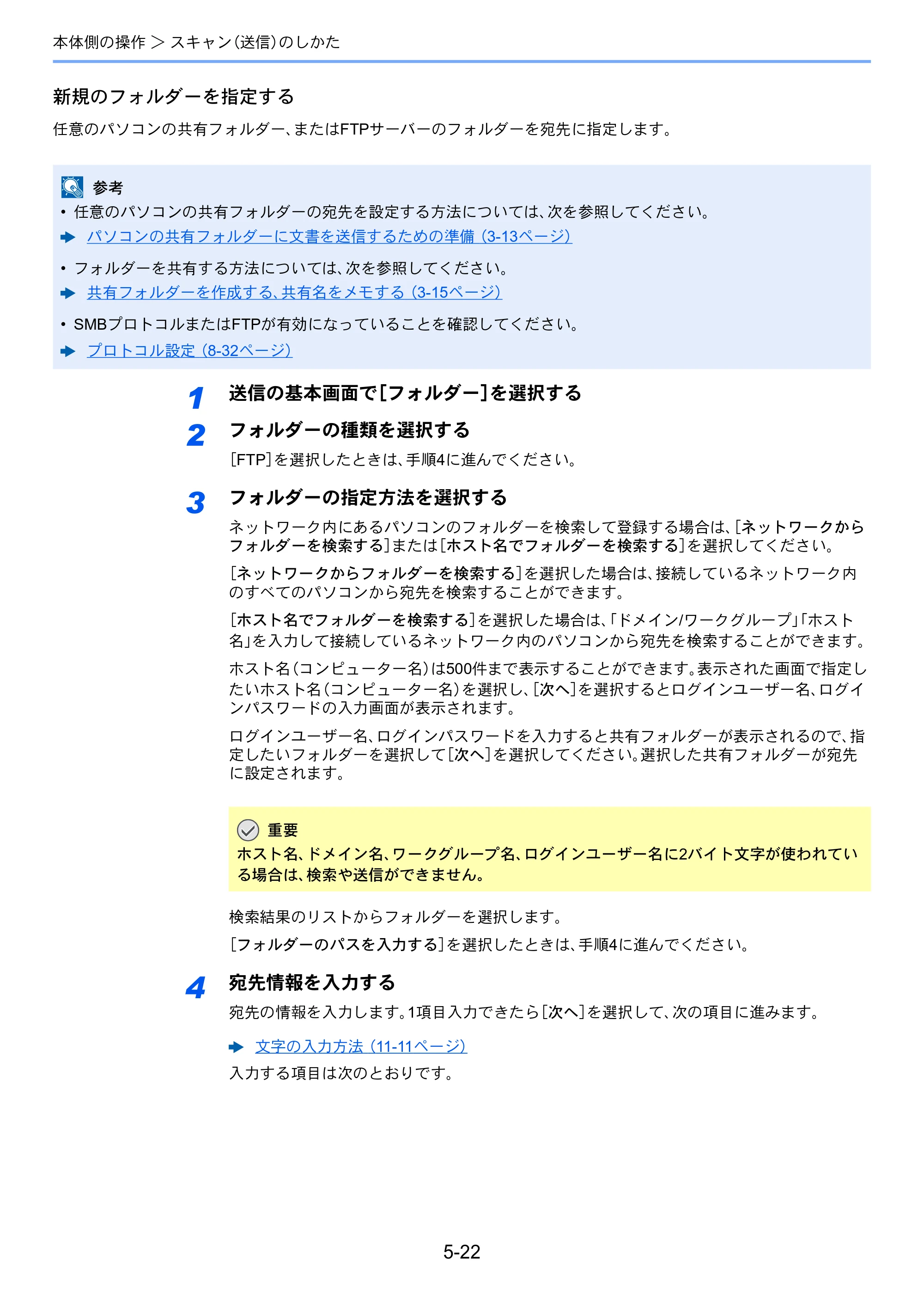 京セラ TASKalfa 352ci TASKalfa 352ci 使用説明書 — 原本ページ — 203ページ