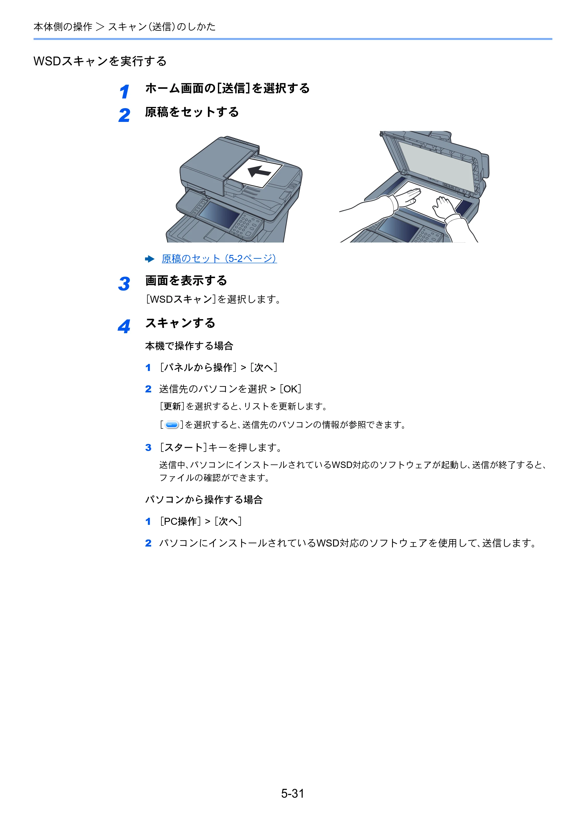 京セラ TASKalfa 352ci TASKalfa 352ci 使用説明書 — 原本ページ — 212ページ