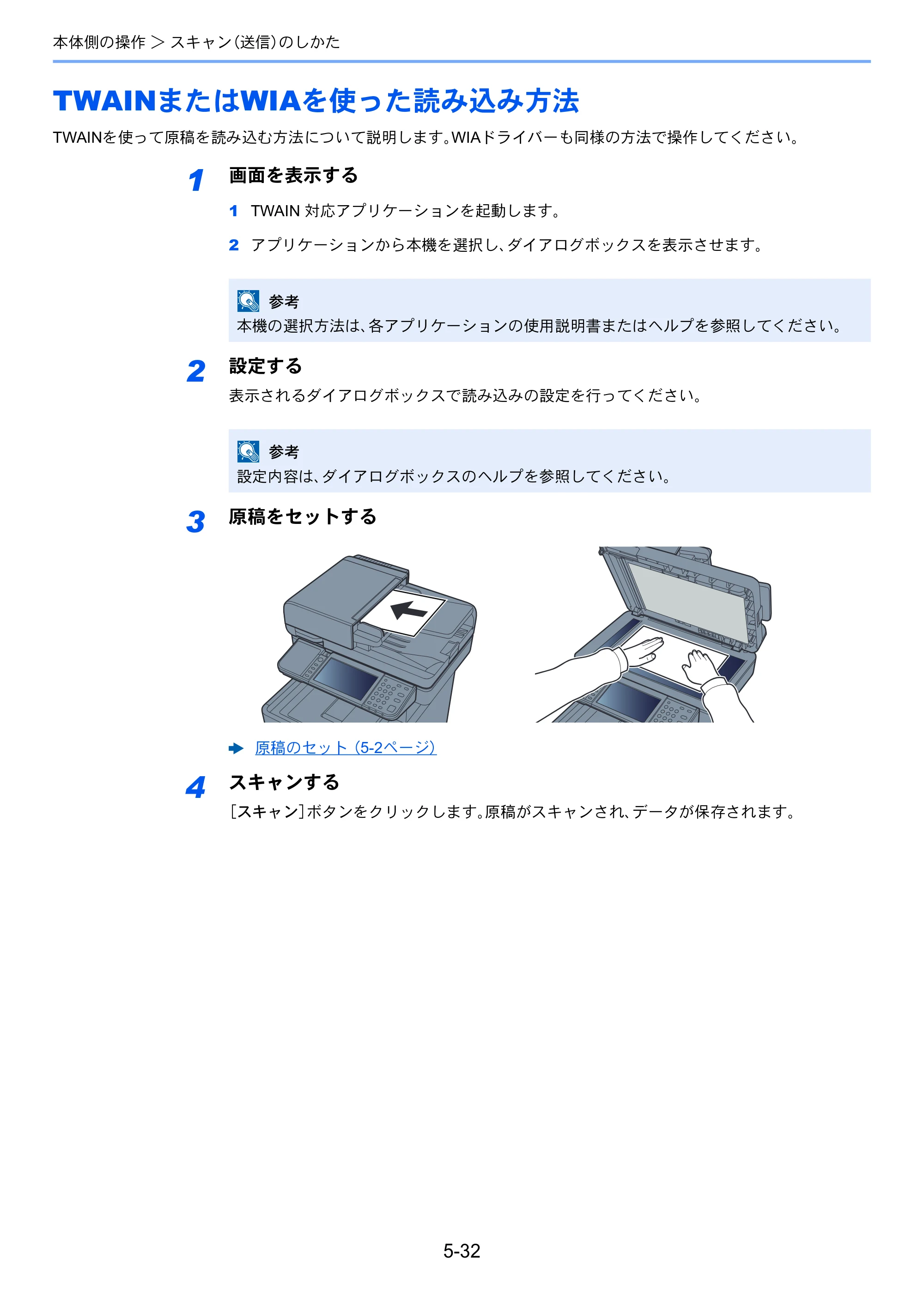 京セラ TASKalfa 352ci TASKalfa 352ci 使用説明書 — TWAINまたはWIAを使った読み込み方法 — 原本ページ — 213ページ