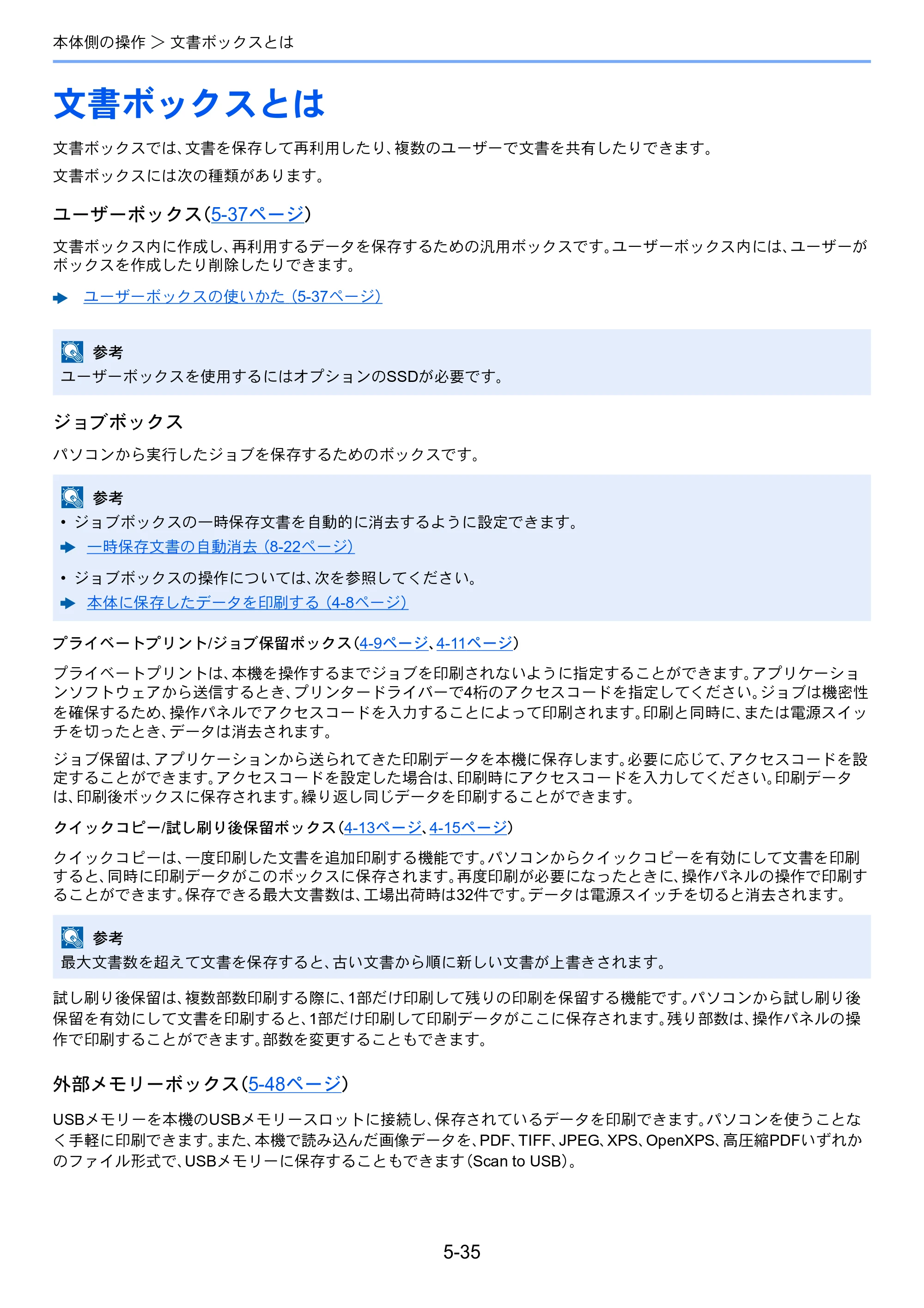 京セラ TASKalfa 352ci TASKalfa 352ci 使用説明書 — 文書ボックスとは — 原本ページ — 216ページ