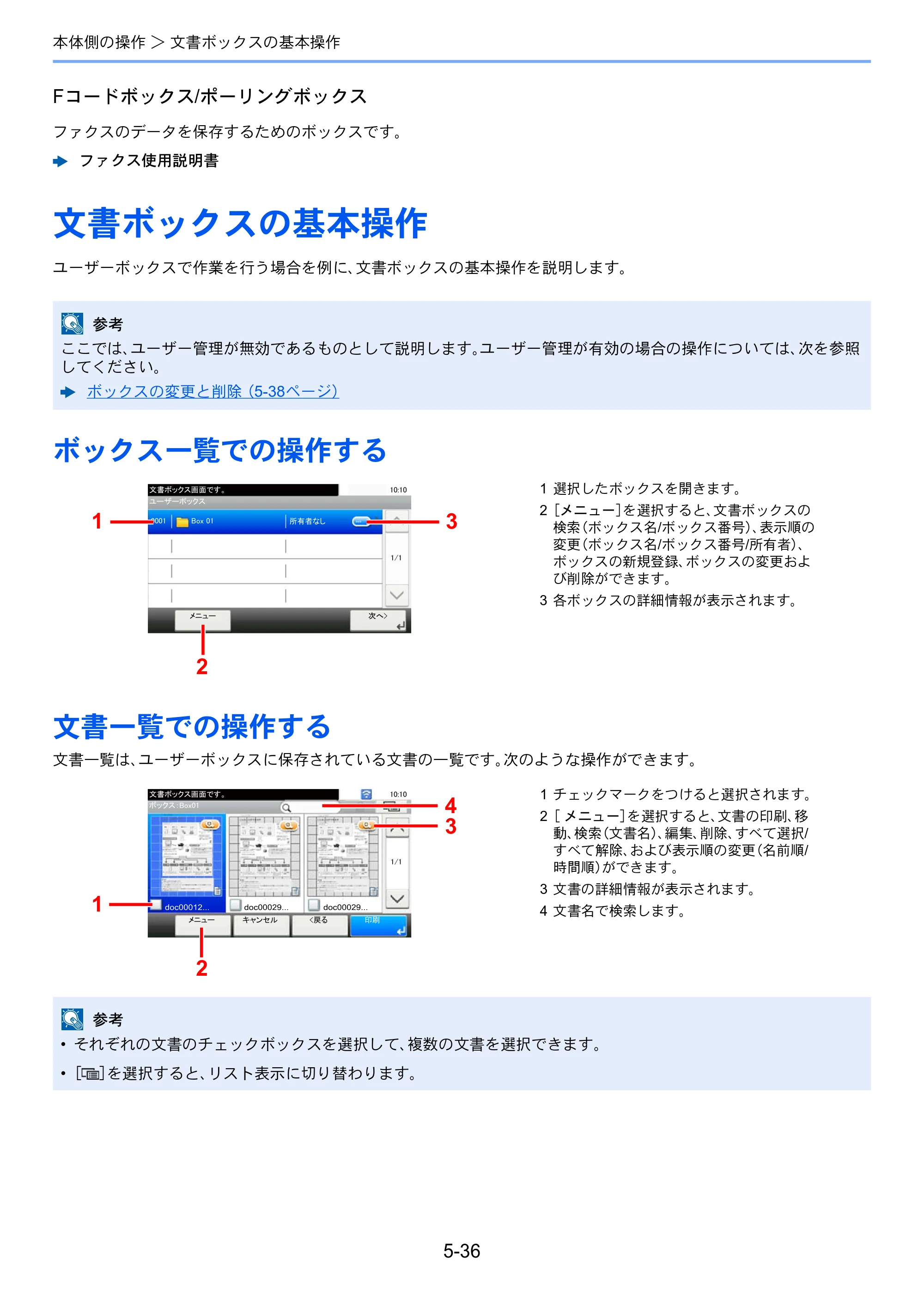 京セラ TASKalfa 352ci TASKalfa 352ci 使用説明書 — 文書ボックスの基本操作 — 原本ページ — 217ページ