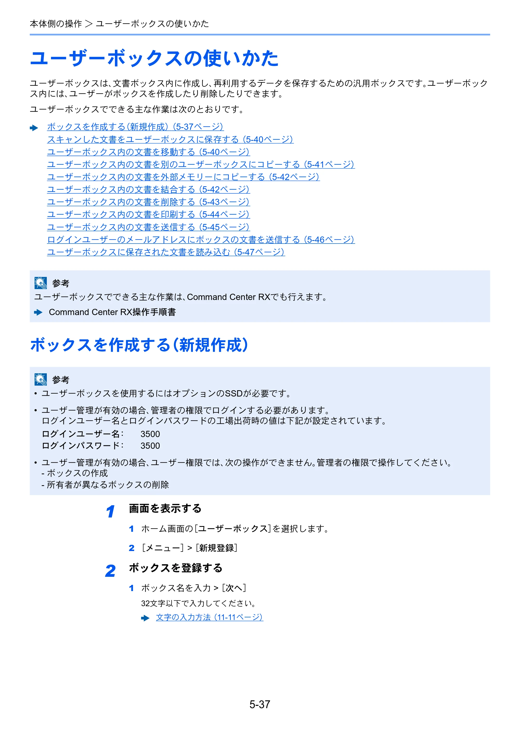 京セラ TASKalfa 352ci TASKalfa 352ci 使用説明書 — ユーザーボックスの使いかた — 原本ページ — 218ページ
