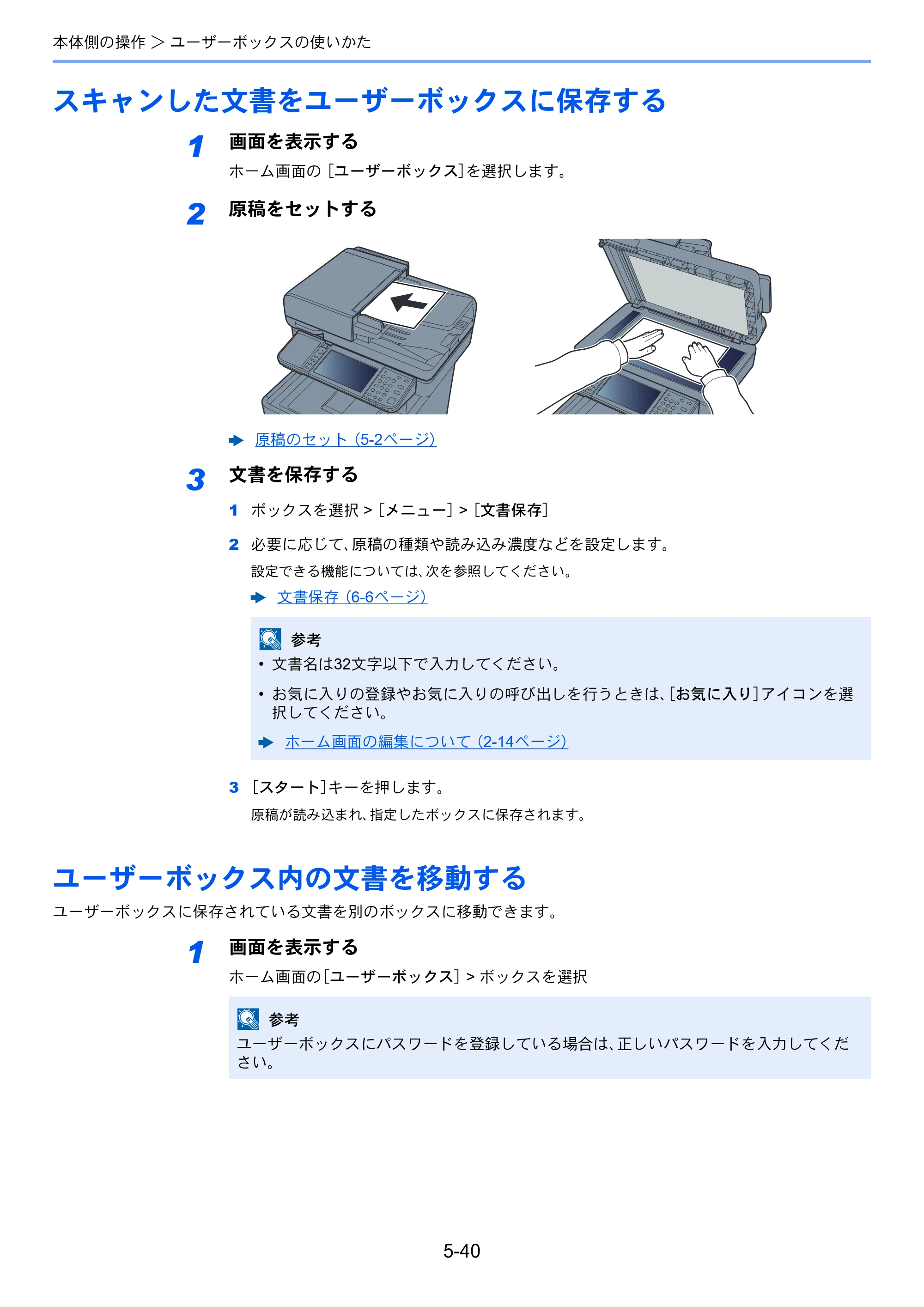 京セラ TASKalfa 352ci TASKalfa 352ci 使用説明書 — スキャンした文書をユーザーボックスに保存する — 原本ページ — 221ページ
