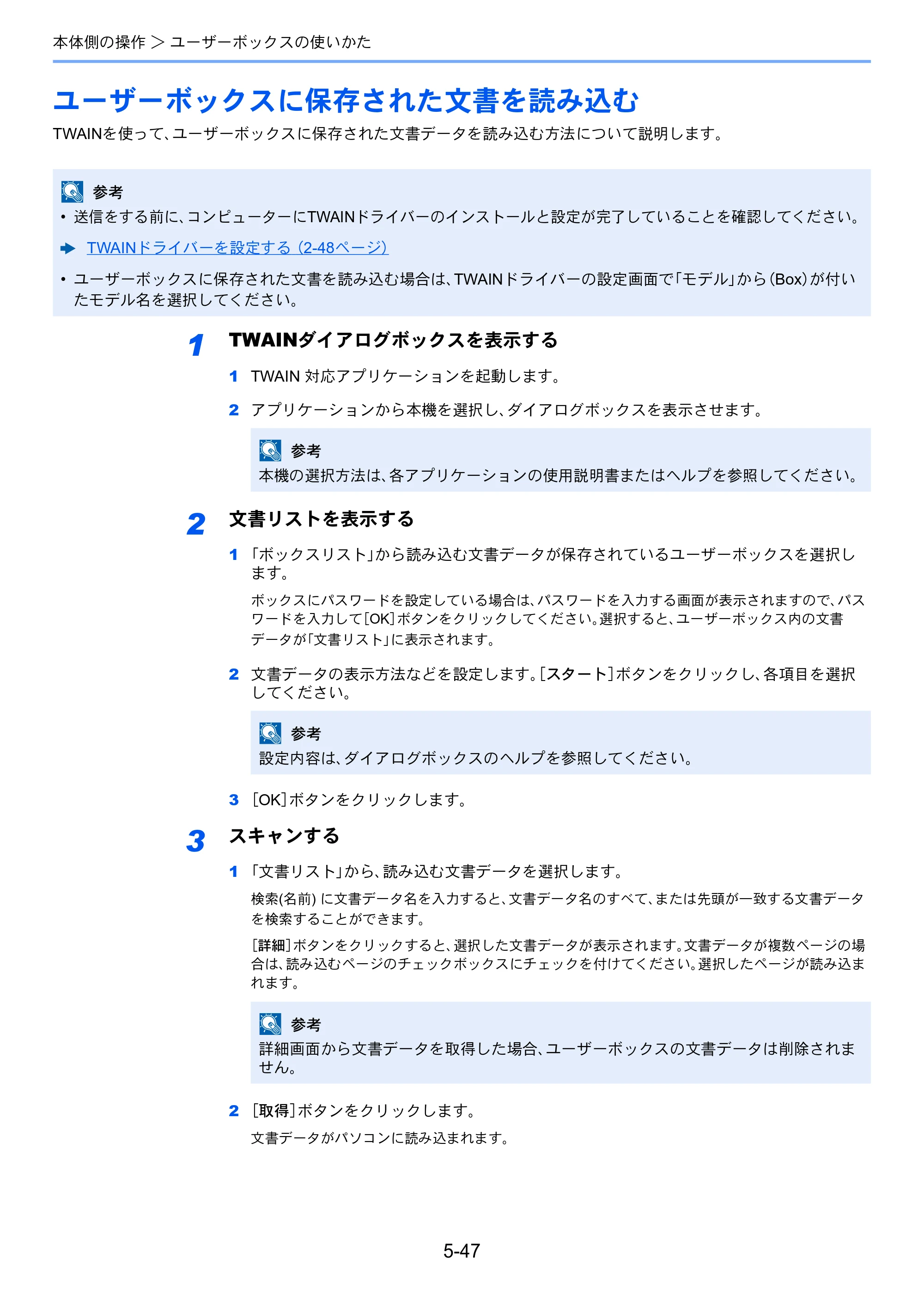 京セラ TASKalfa 352ci TASKalfa 352ci 使用説明書 — ユーザーボックスに保存された文書を読み込む — 原本ページ — 228ページ