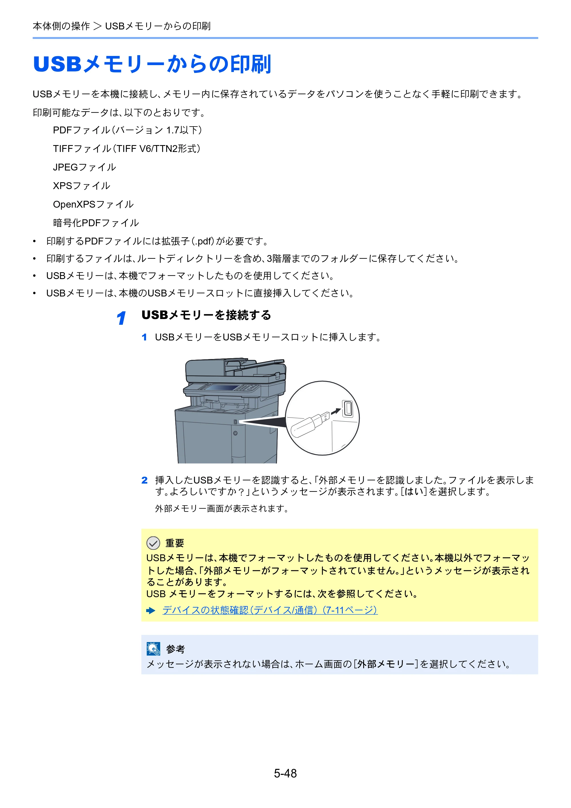 京セラ TASKalfa 352ci TASKalfa 352ci 使用説明書 — USBメモリーからの印刷 — 原本ページ — 229ページ