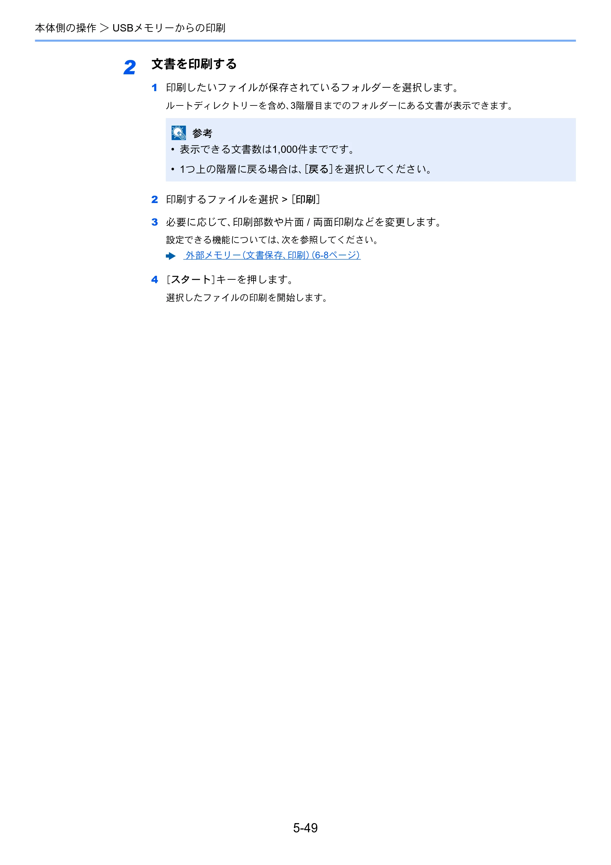京セラ TASKalfa 352ci TASKalfa 352ci 使用説明書 — 原本ページ — 230ページ