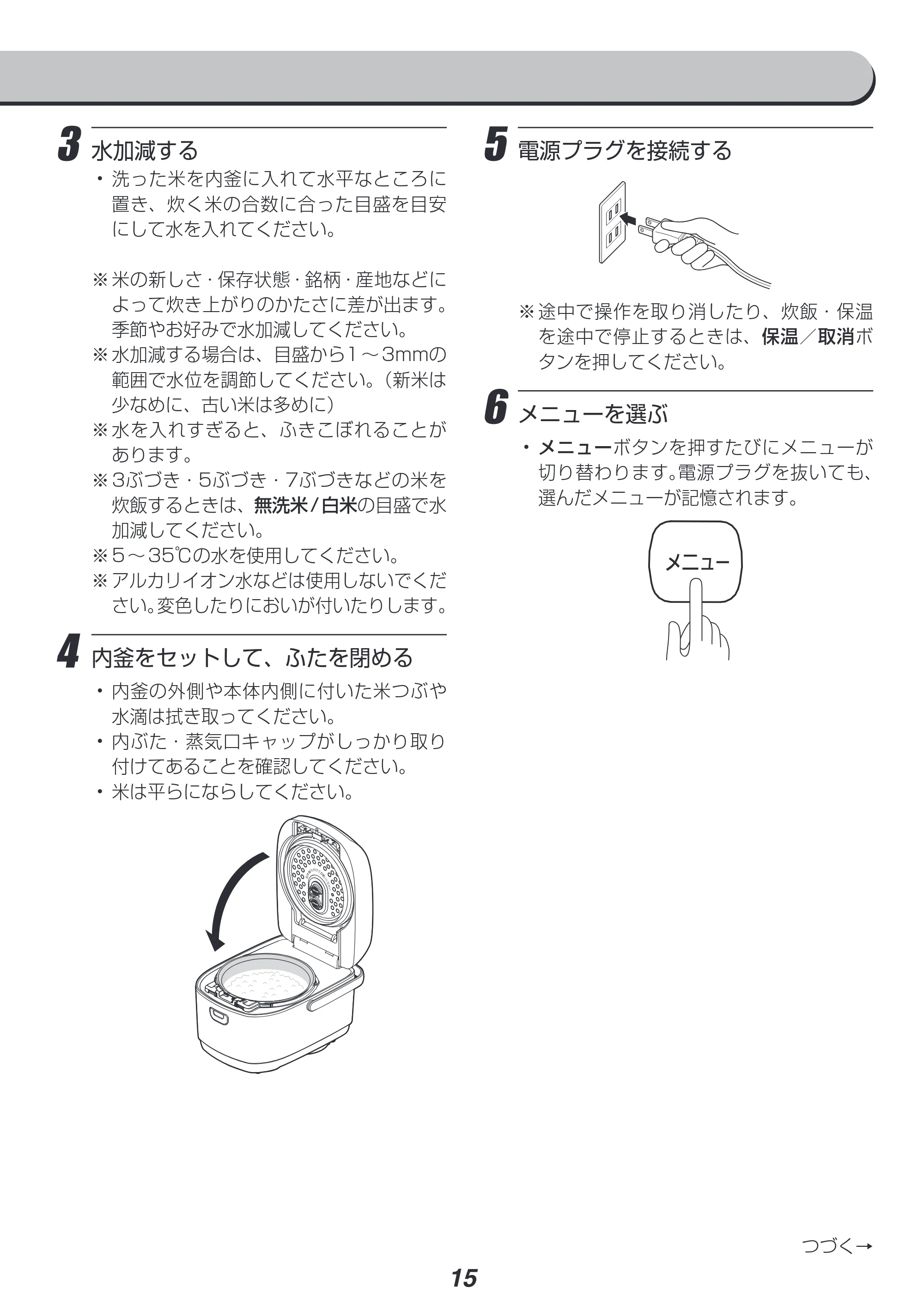 アイリスオーヤマ RC-PD10 取扱説明書 — 原本ページ — 15ページ
