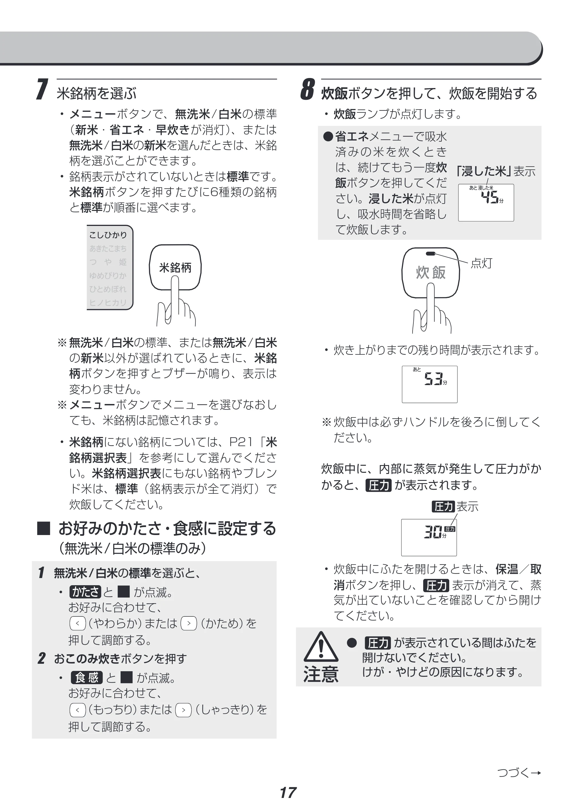 アイリスオーヤマ RC-PD10 取扱説明書 — 原本ページ — 17ページ