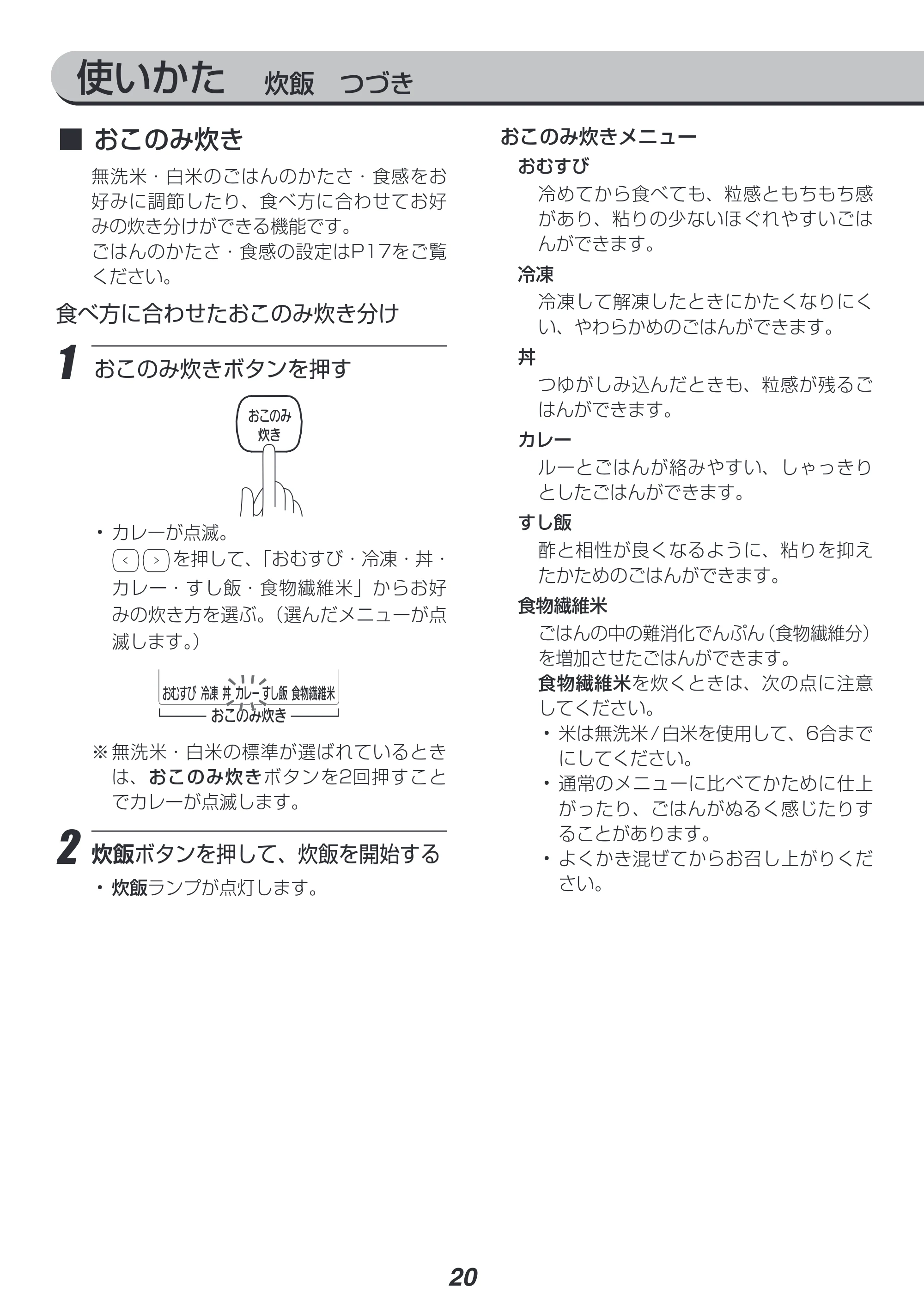 アイリスオーヤマ RC-PD10 取扱説明書 — 原本ページ — 20ページ