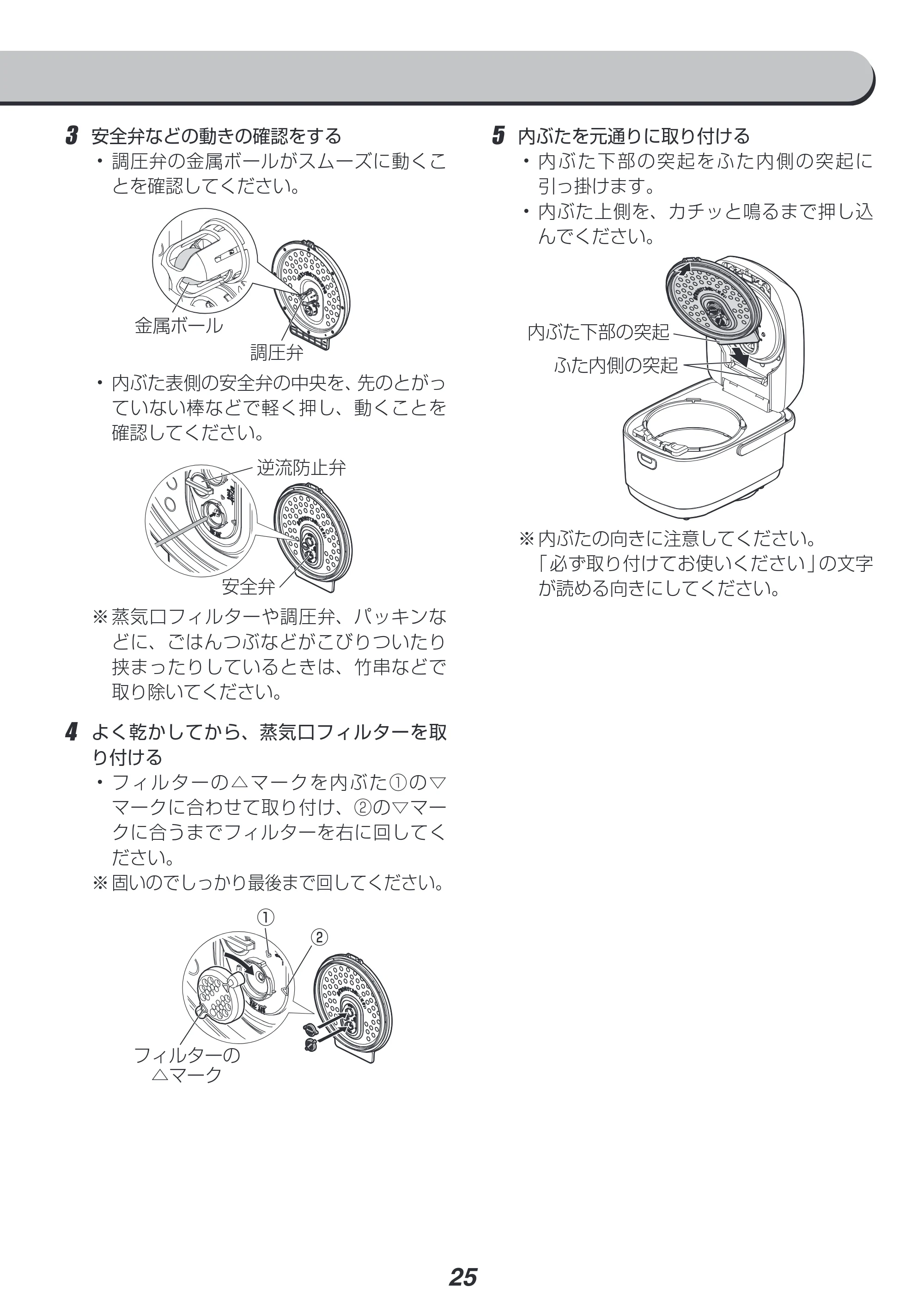 アイリスオーヤマ RC-PD10 取扱説明書 — 原本ページ — 25ページ