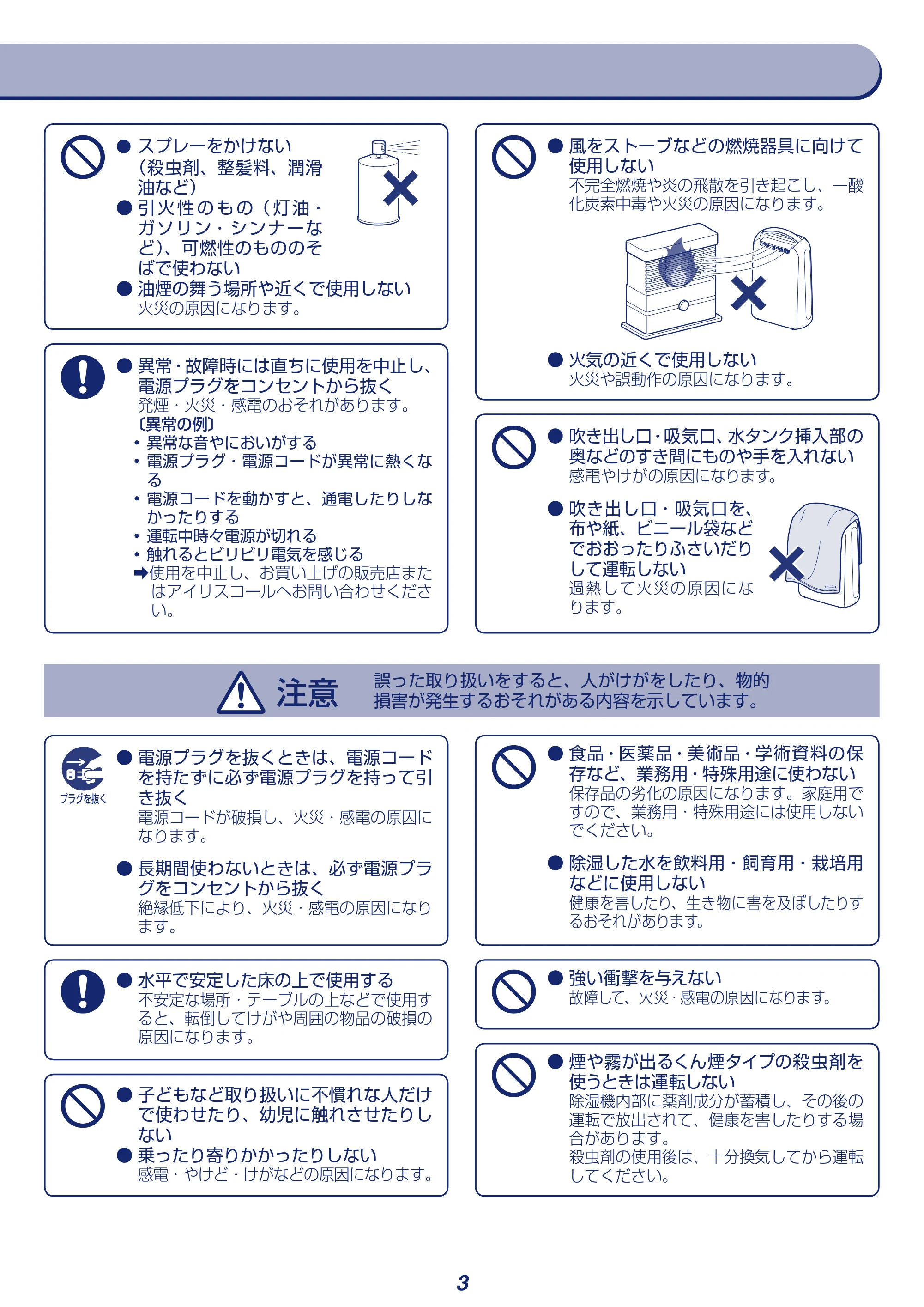 アイリスオーヤマ KIJD-H202 取扱説明書 — 原本ページ — 3ページ