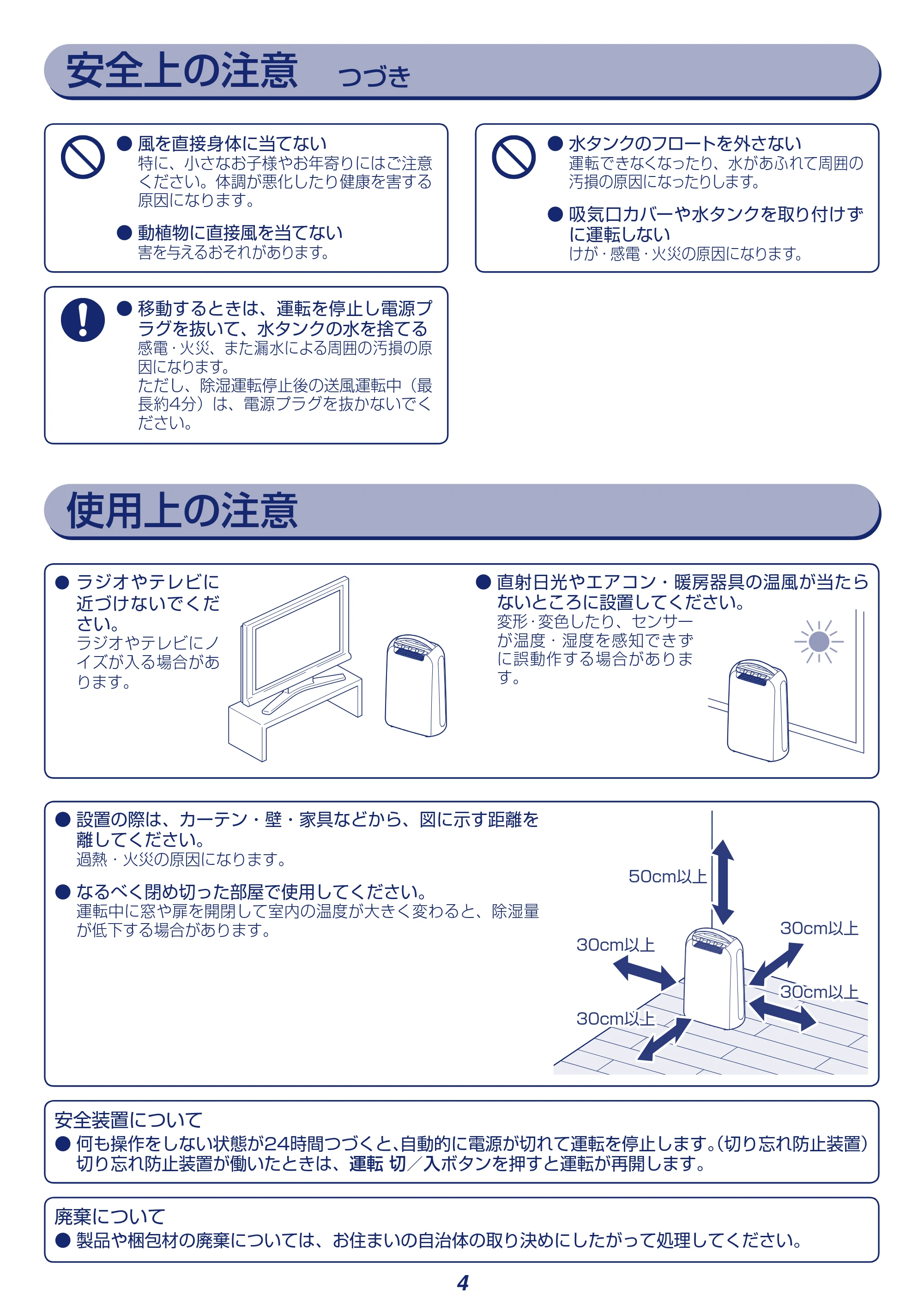 アイリスオーヤマ KIJD-H202 取扱説明書 — 原本ページ — 4ページ