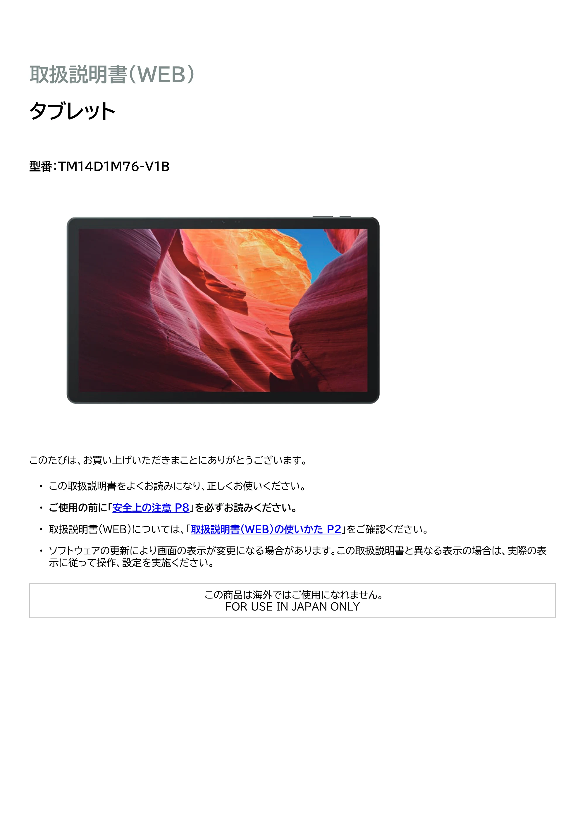 アイリスオーヤマ TM14D1M76-V1B 取扱説明書 — 原本ページ — 1ページ