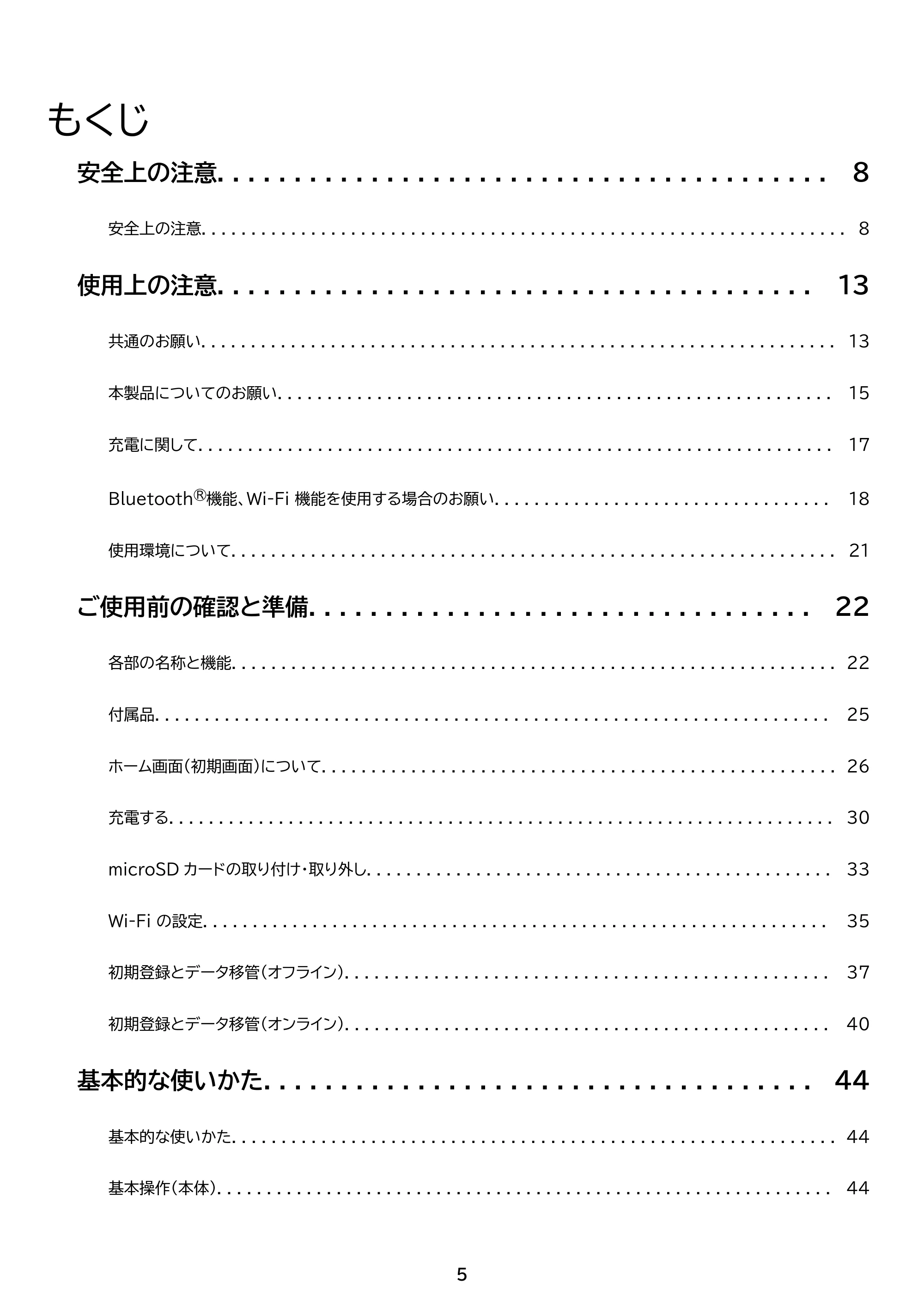 アイリスオーヤマ TM14D1M76-V1B 取扱説明書 — 原本ページ — 5ページ