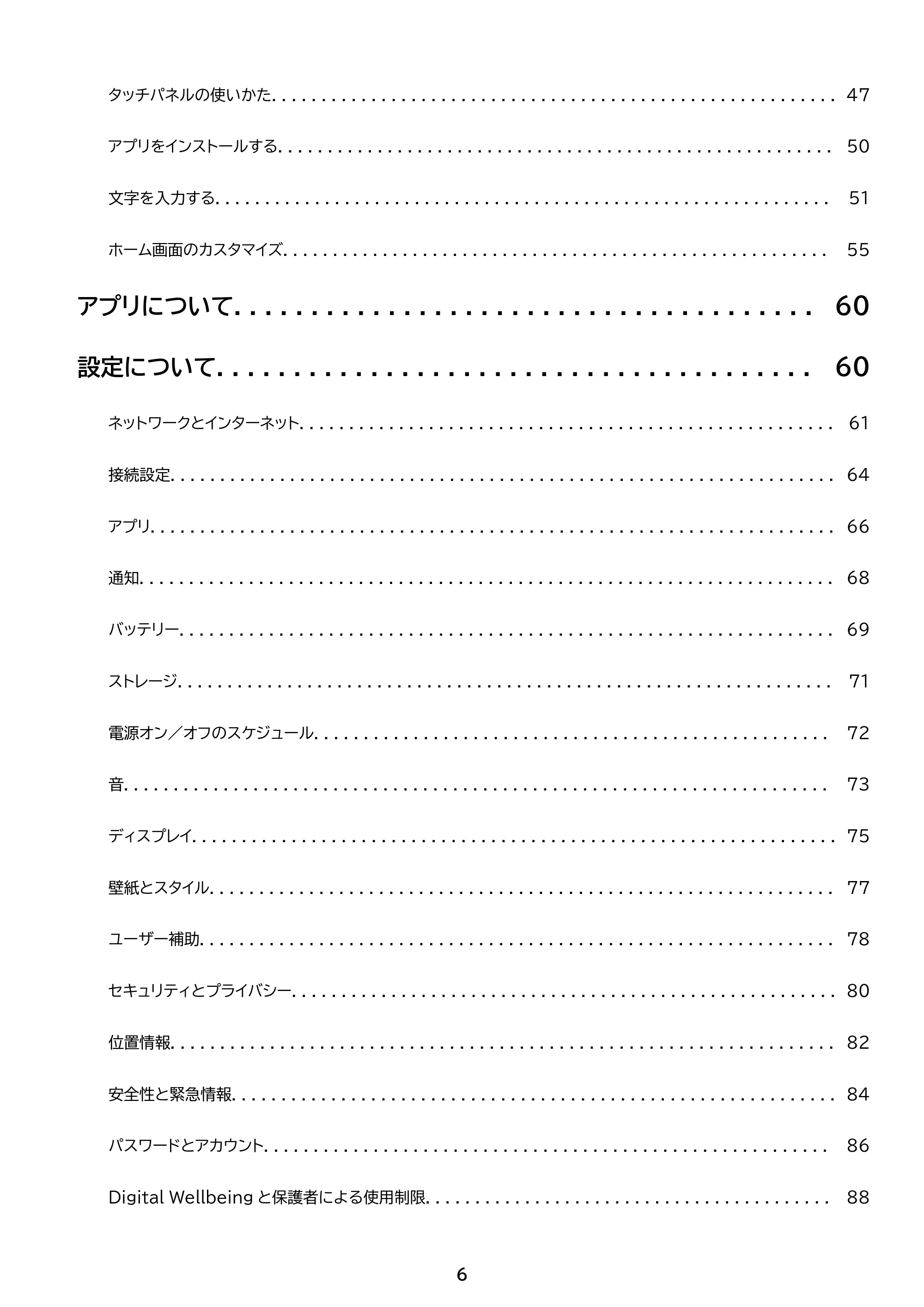 アイリスオーヤマ TM14D1M76-V1B 取扱説明書 — 原本ページ — 6ページ