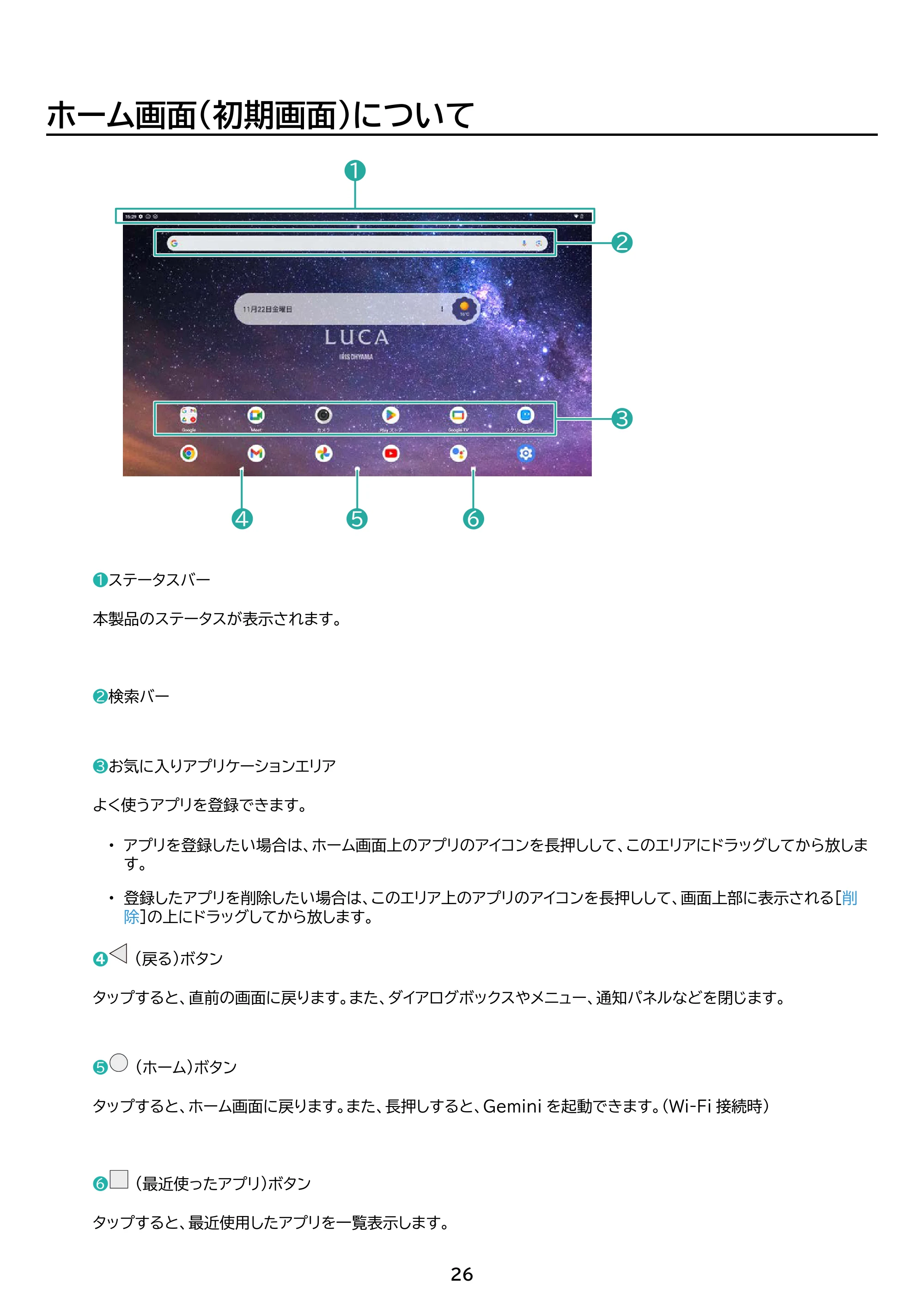 アイリスオーヤマ TM14D1M76-V1B 取扱説明書 — 原本ページ — 26ページ