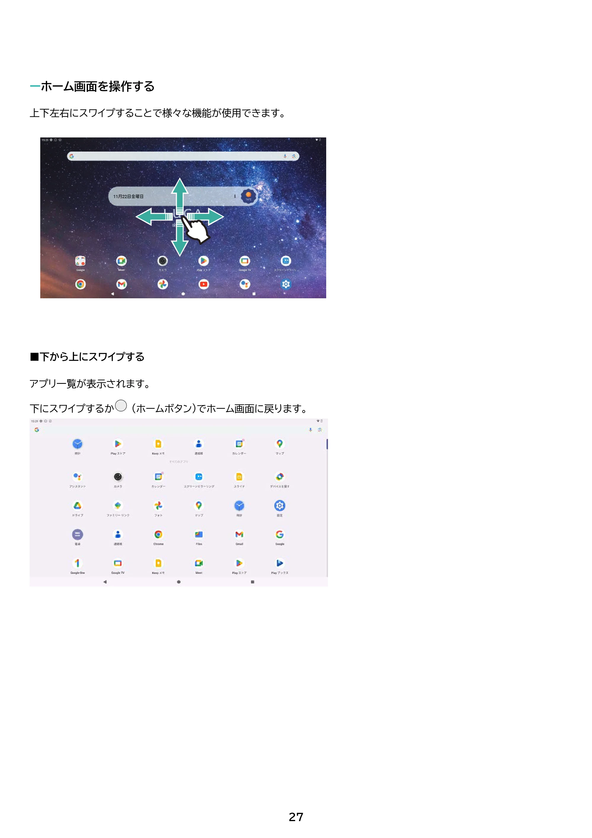 アイリスオーヤマ TM14D1M76-V1B 取扱説明書 — 原本ページ — 27ページ