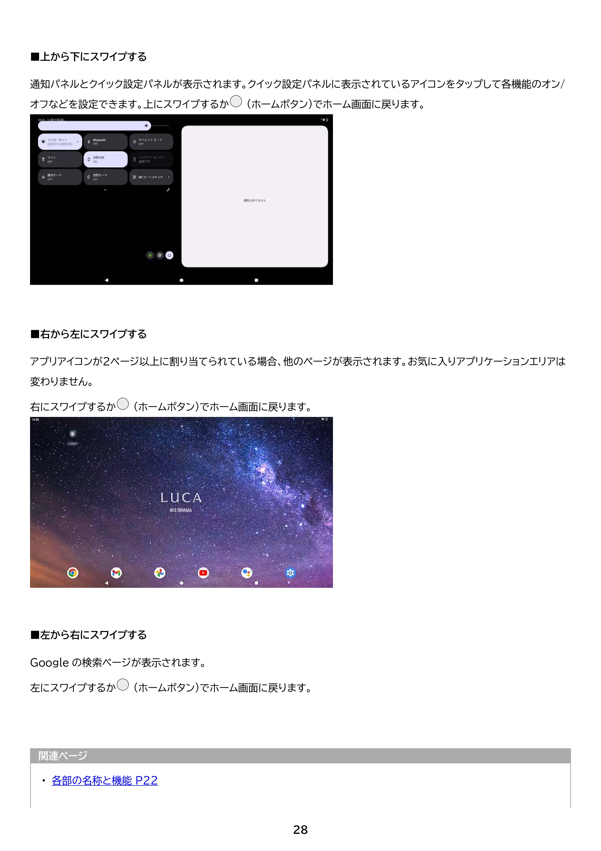 アイリスオーヤマ TM14D1M76-V1B 取扱説明書 — 原本ページ — 28ページ